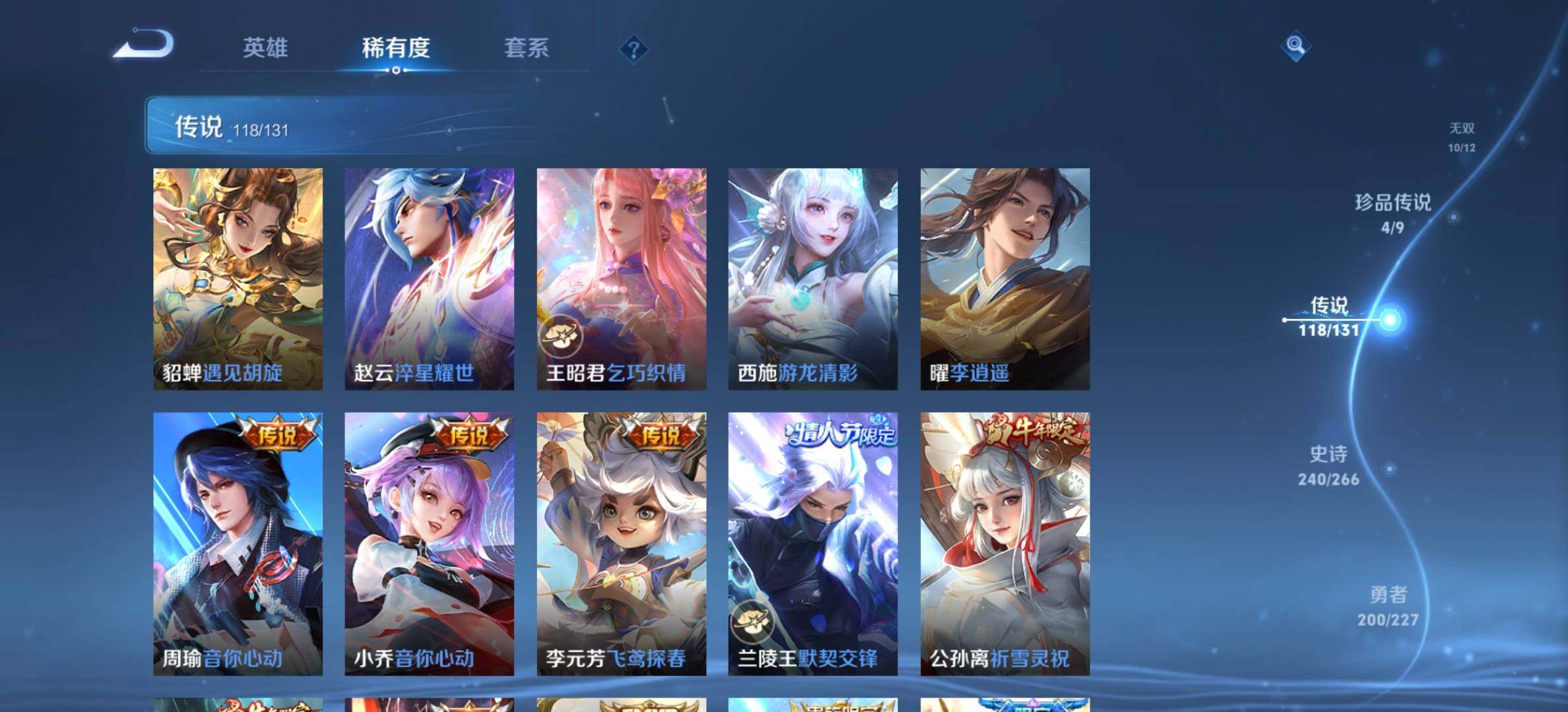 WZQM431196王者荣耀账号详情图18