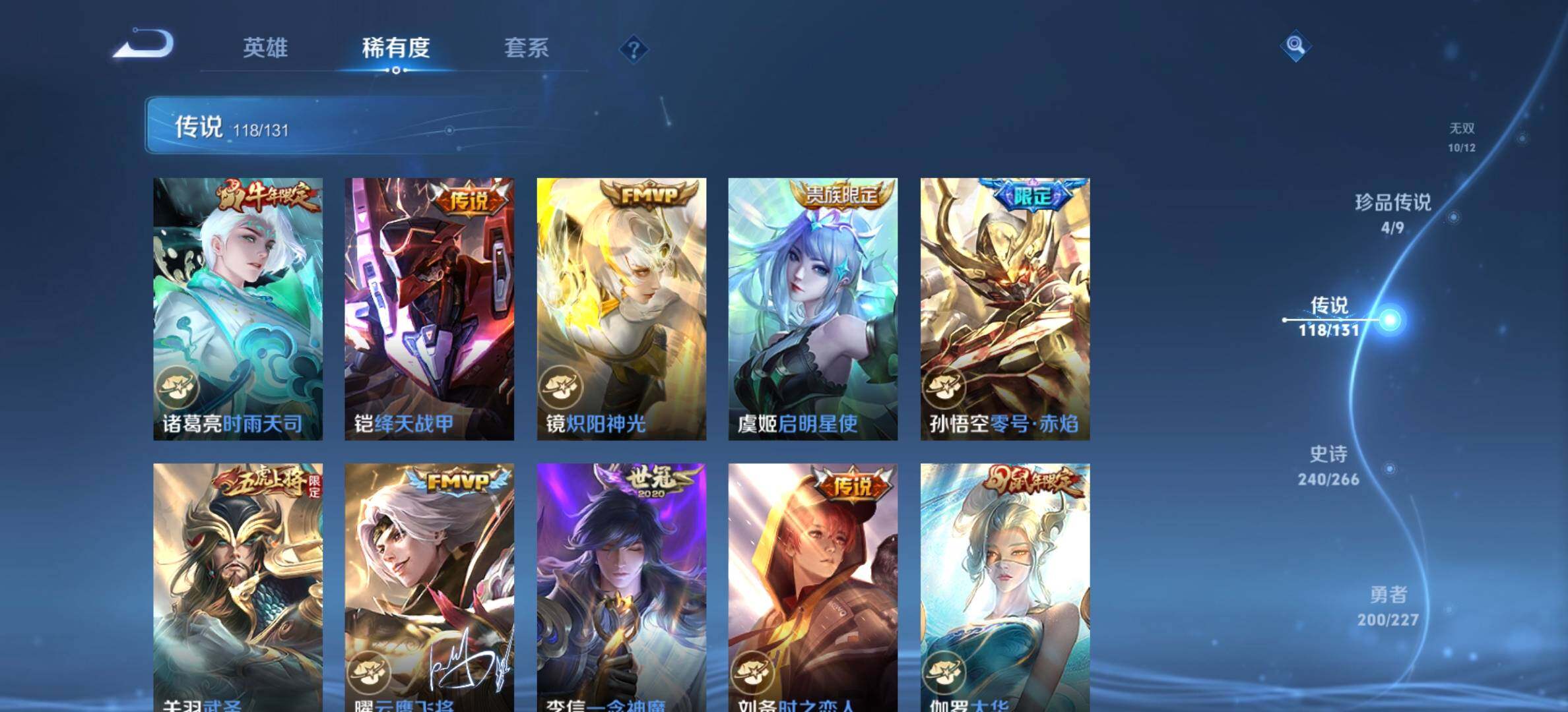 WZQM431196王者荣耀账号详情图19