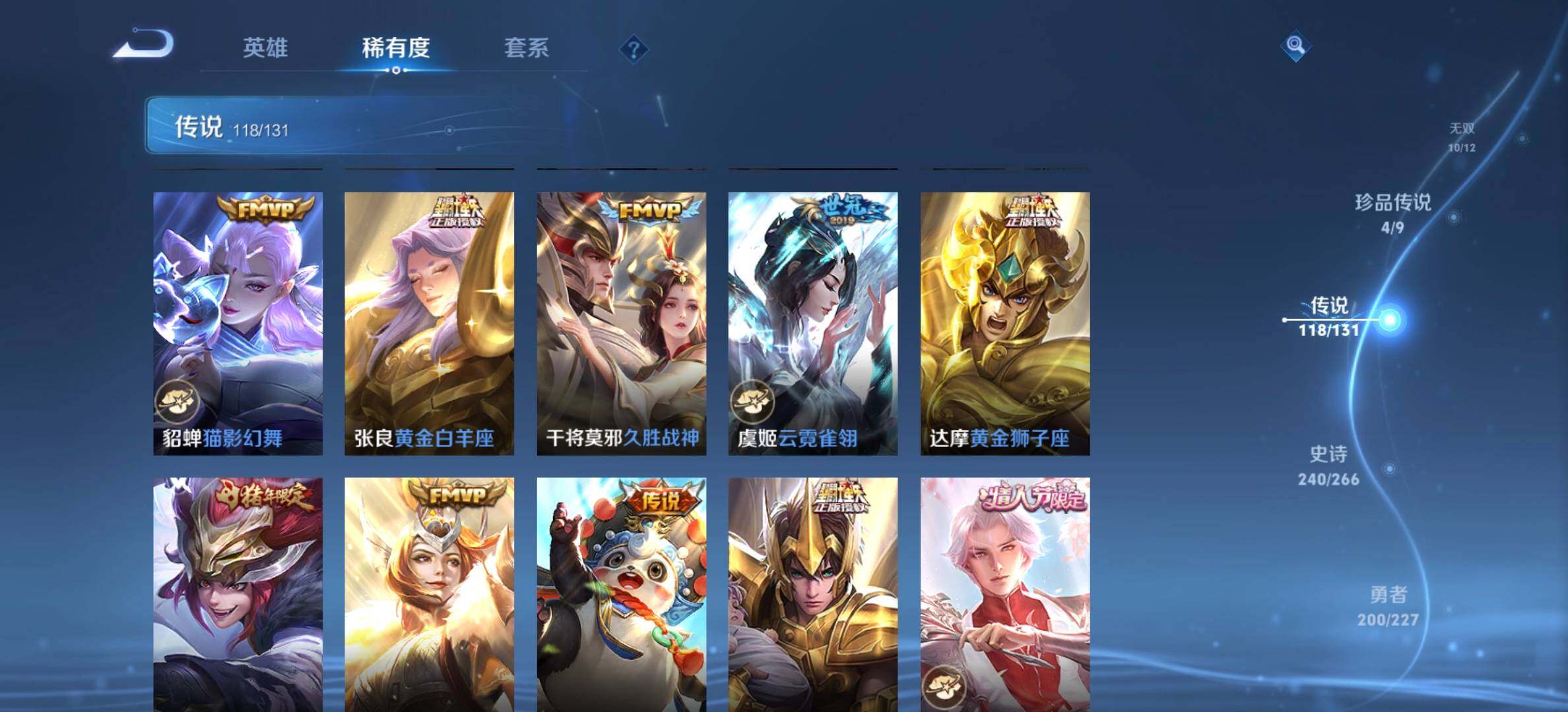 WZQM431196王者荣耀账号详情图20