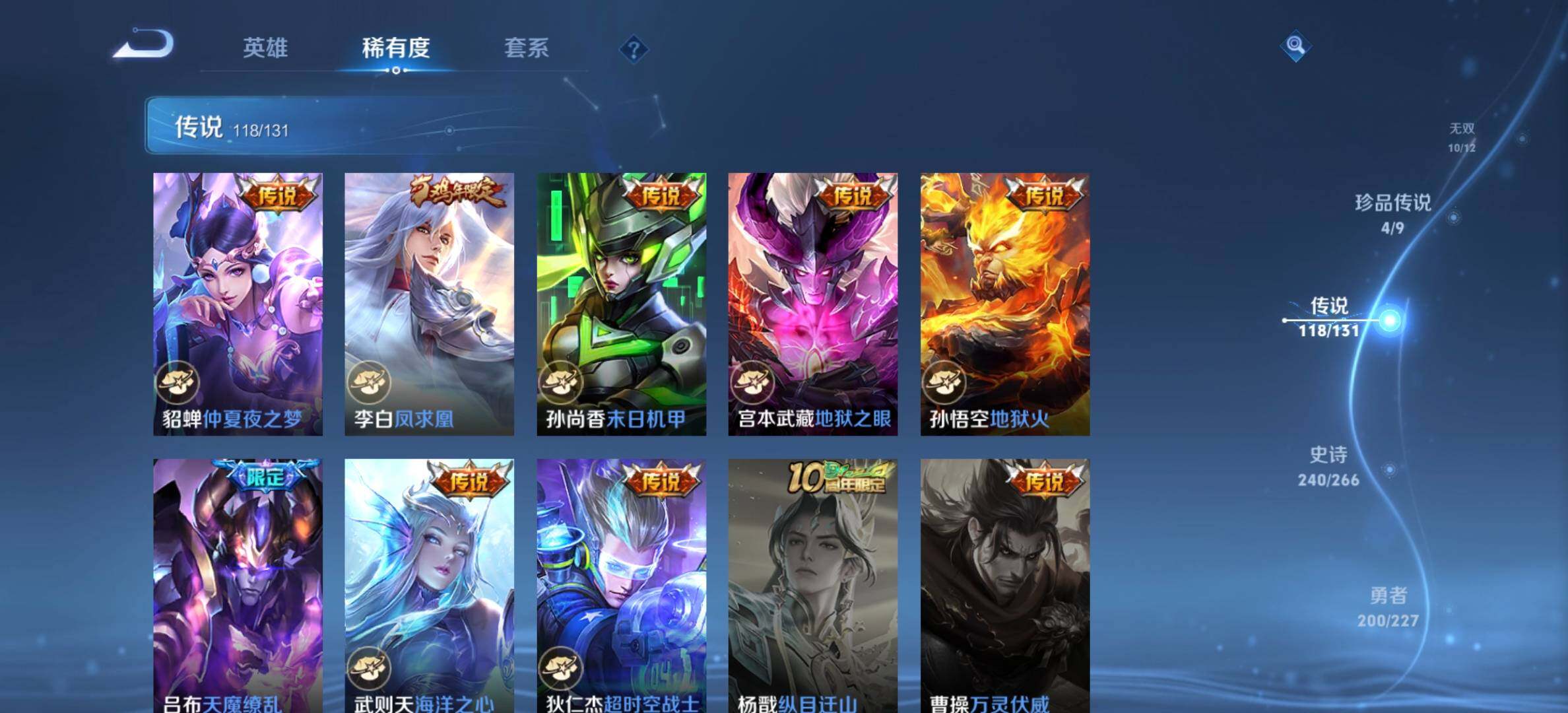 WZQM431196王者荣耀账号详情图21