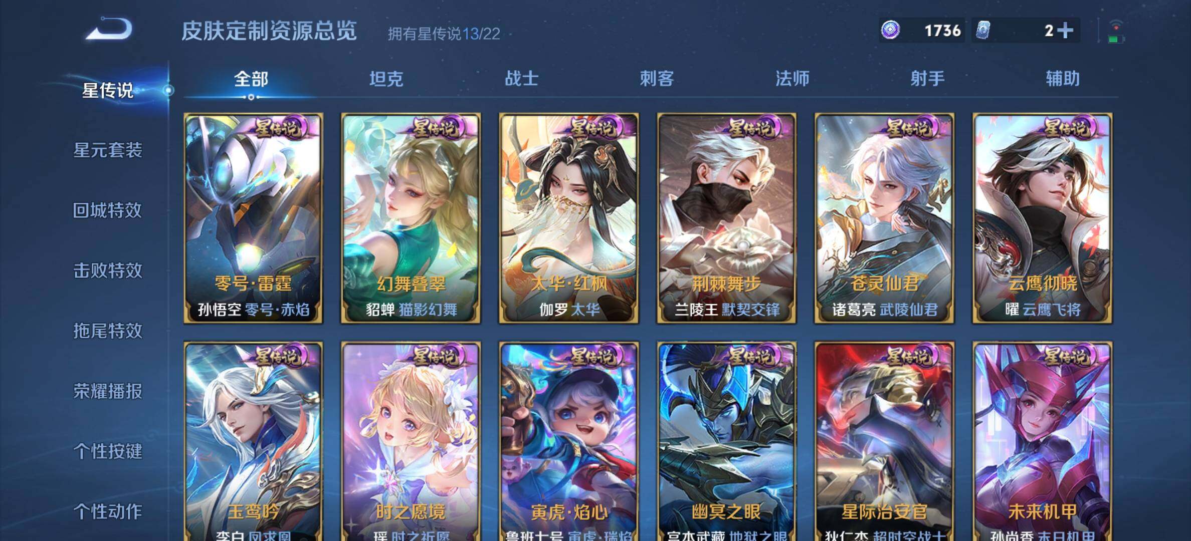 WZQM431196王者荣耀账号详情图24