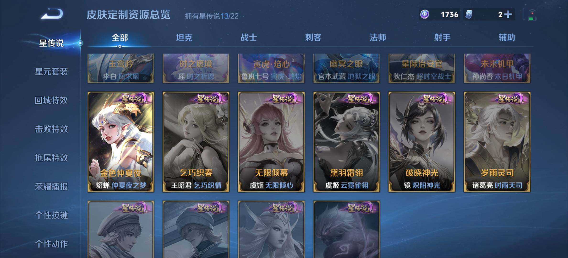 WZQM431196王者荣耀账号详情图25