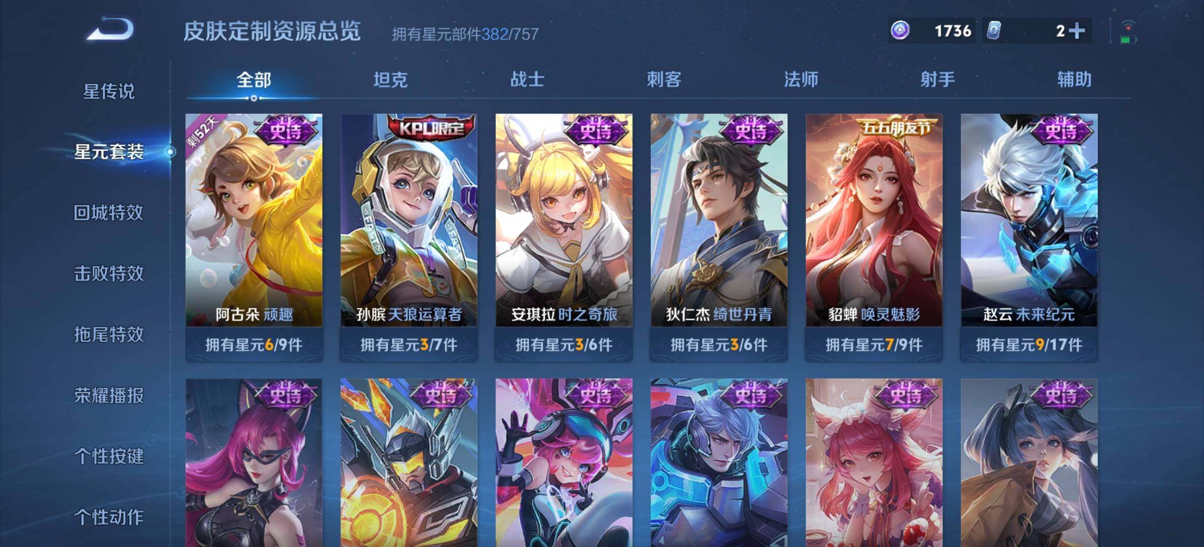 WZQM431196王者荣耀账号详情图26