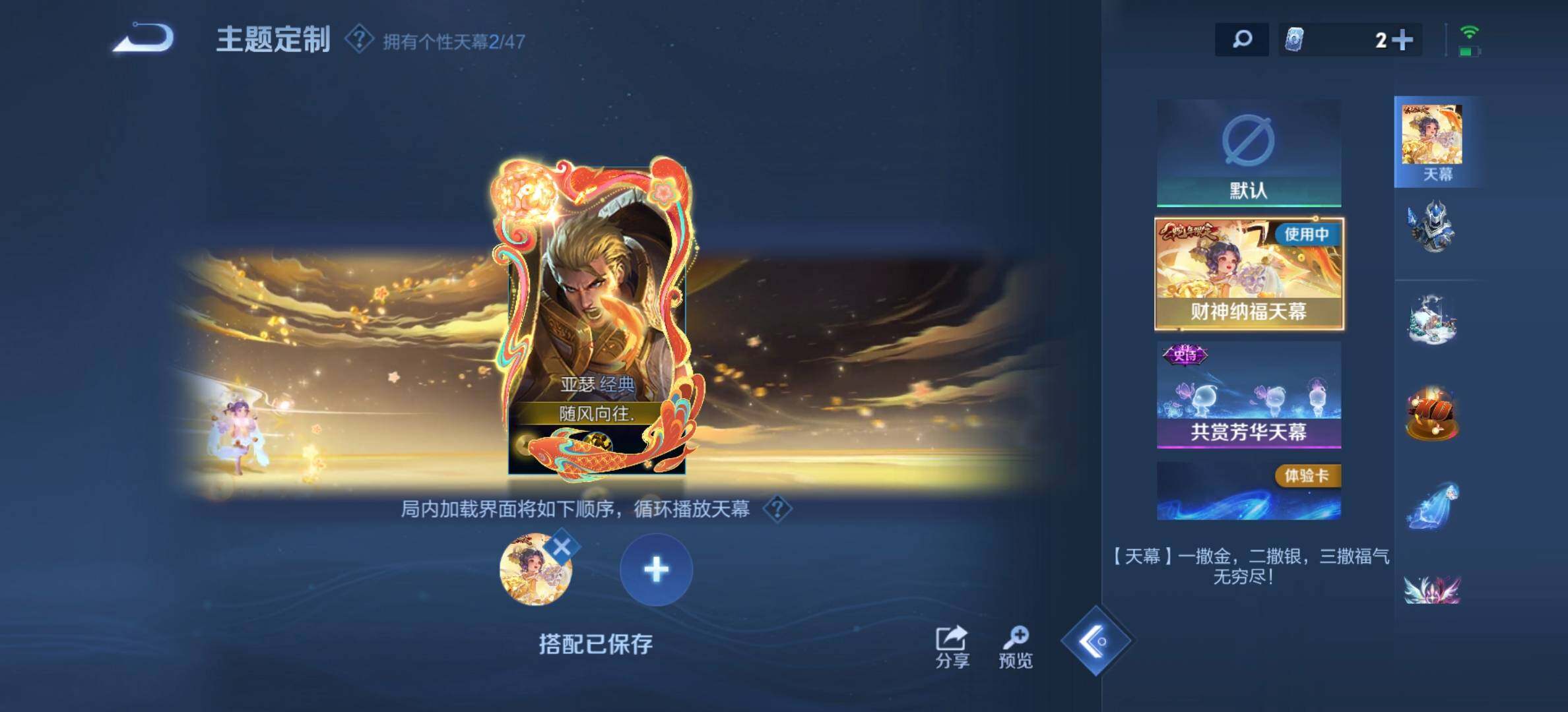 WZQM431196王者荣耀账号详情图28