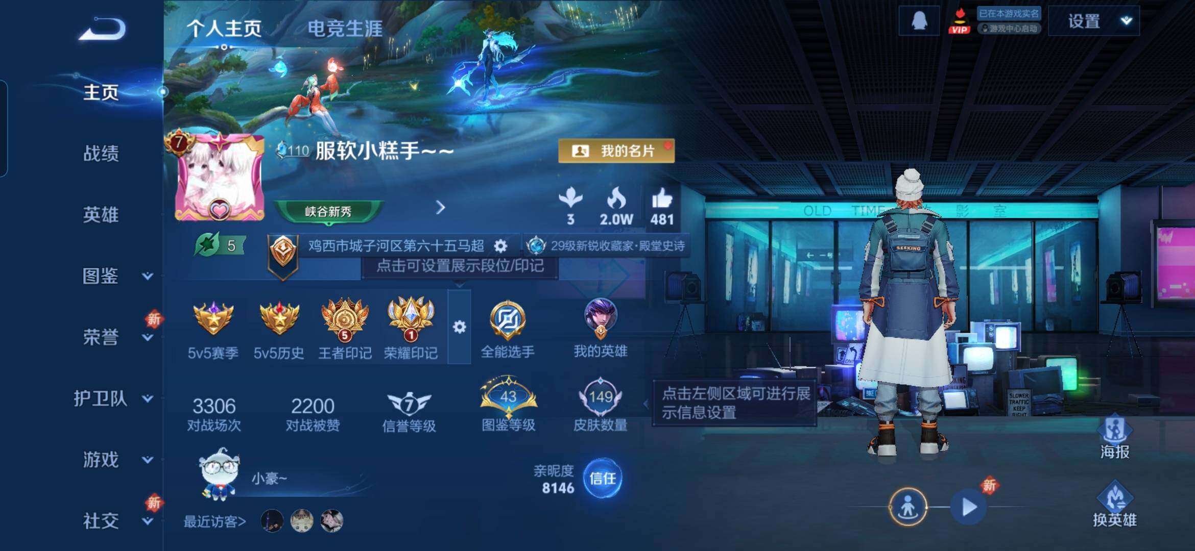 WZQM3478447王者荣耀账号详情图3