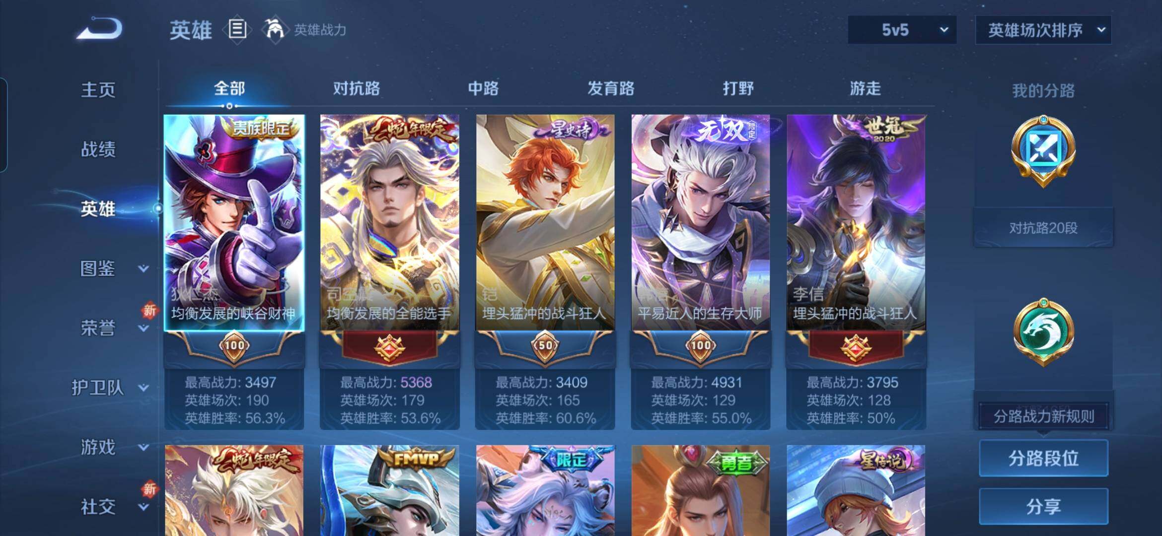 WZQM3478447王者荣耀账号详情图5