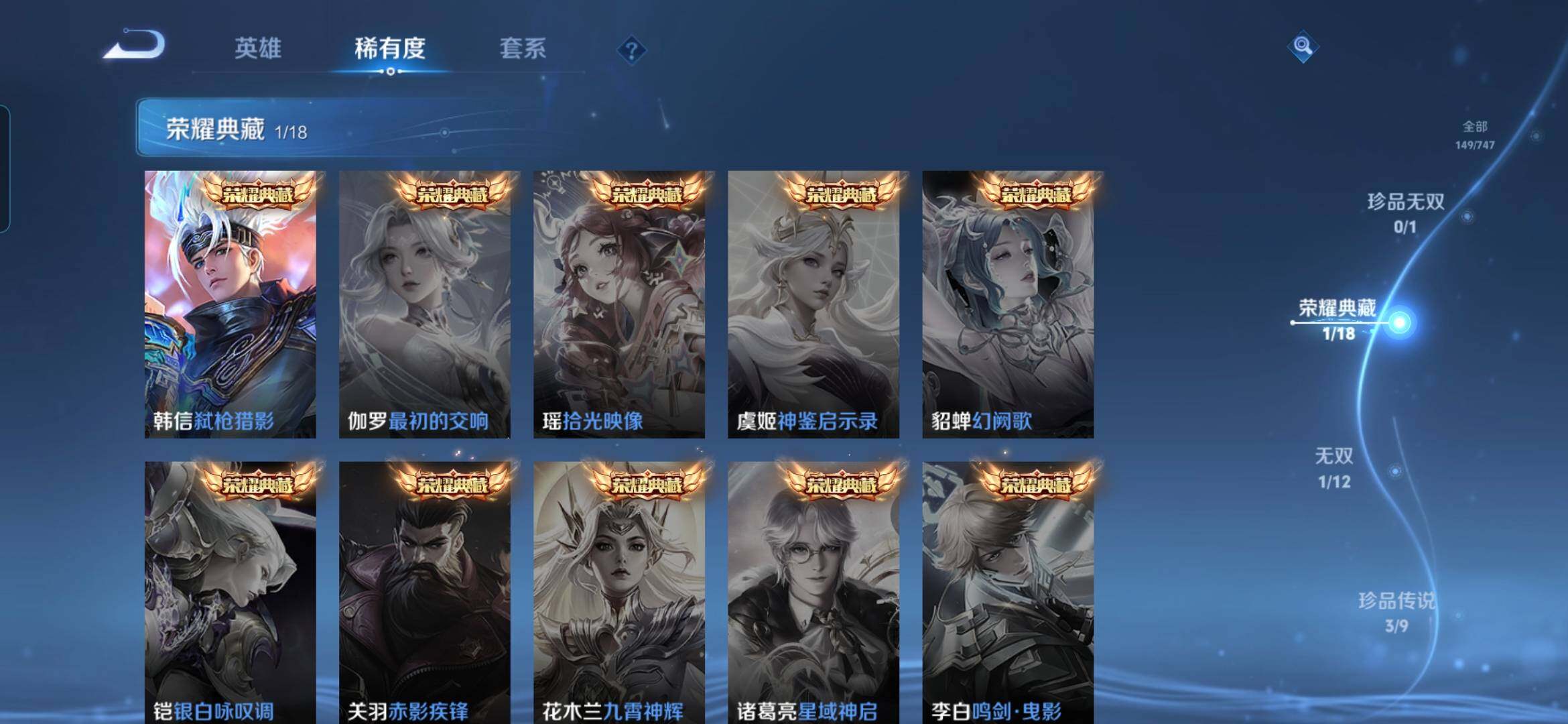 WZQM3478447王者荣耀账号详情图7