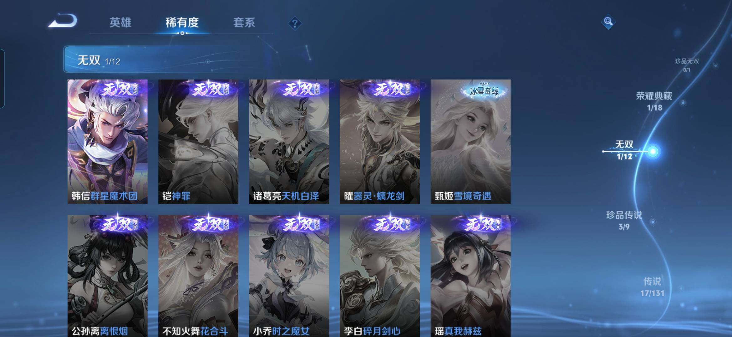 WZQM3478447王者荣耀账号详情图8