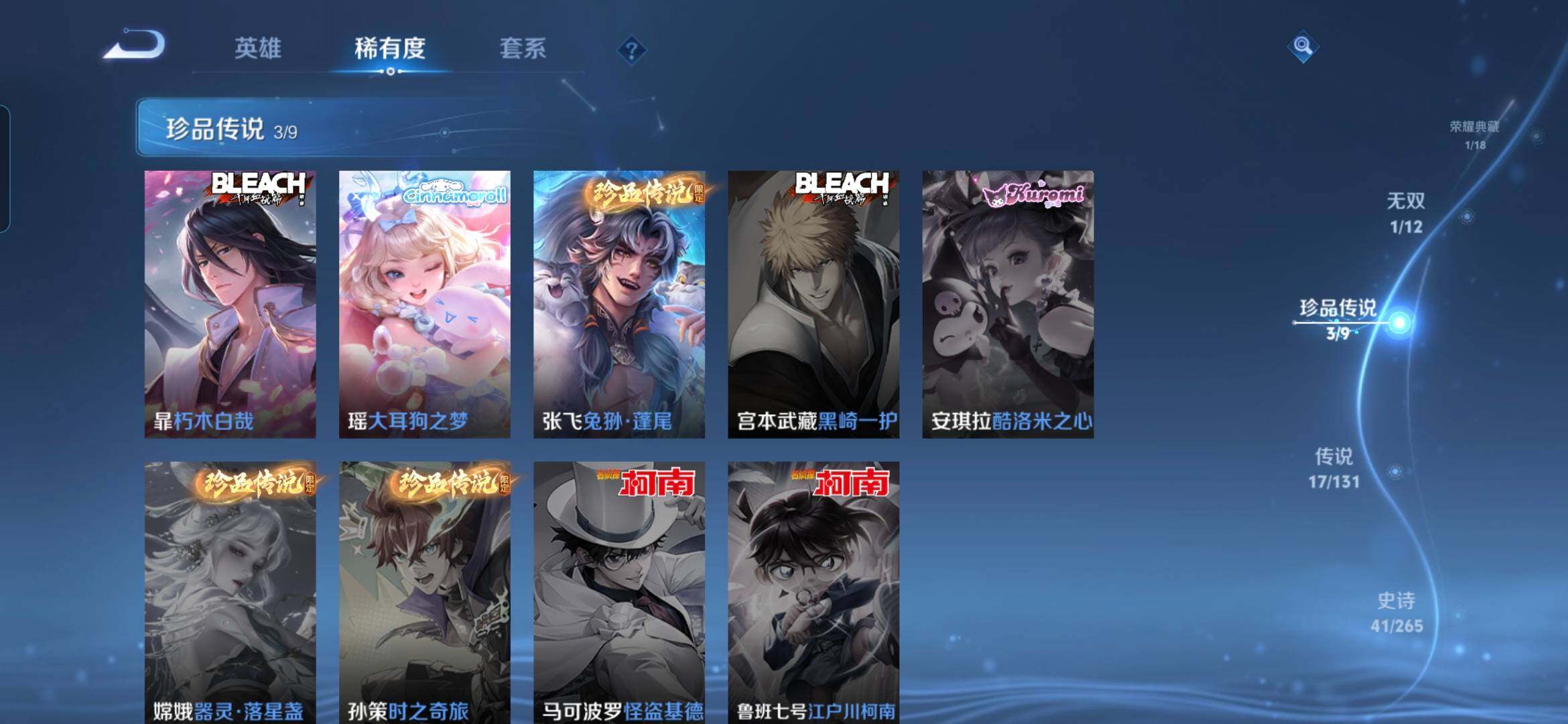 WZQM3478447王者荣耀账号详情图9