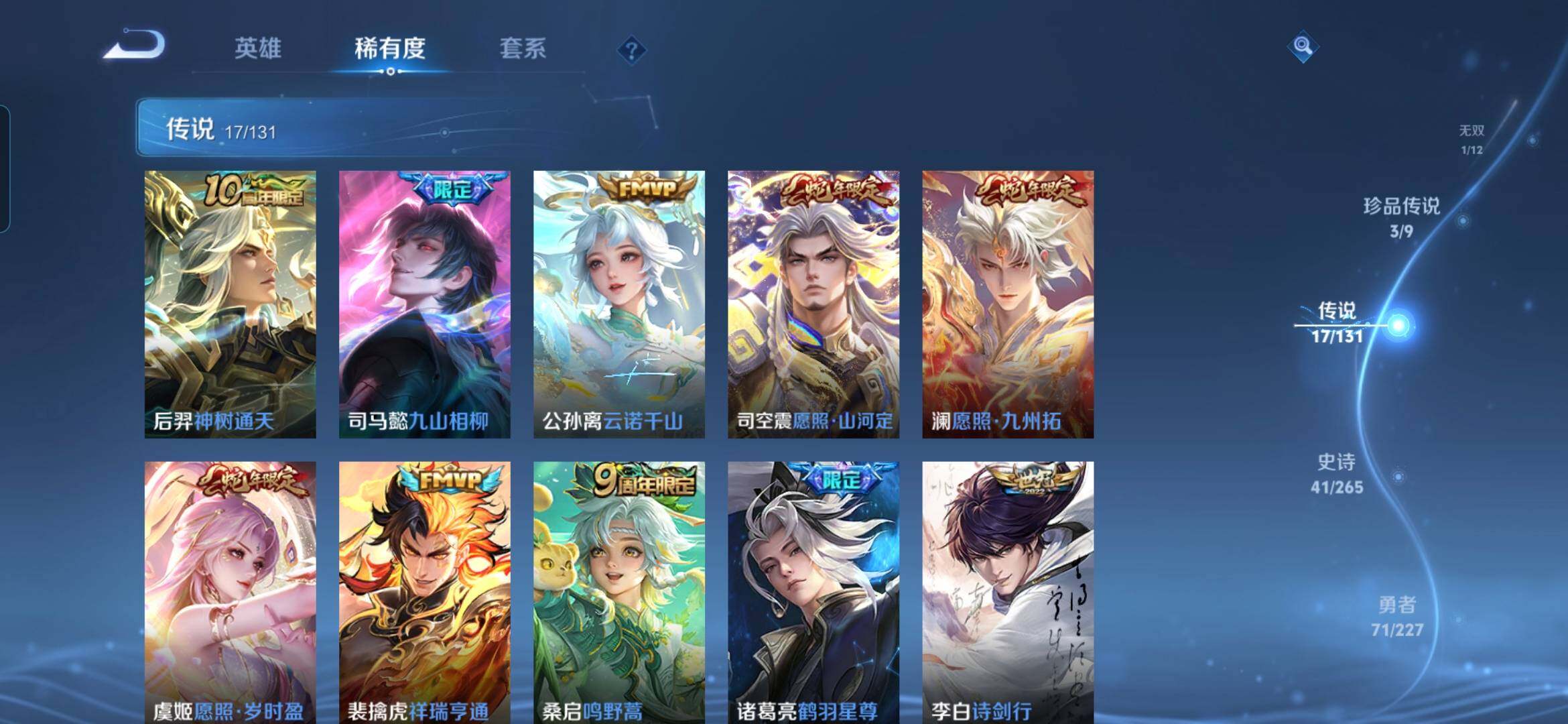 WZQM3478447王者荣耀账号详情图10