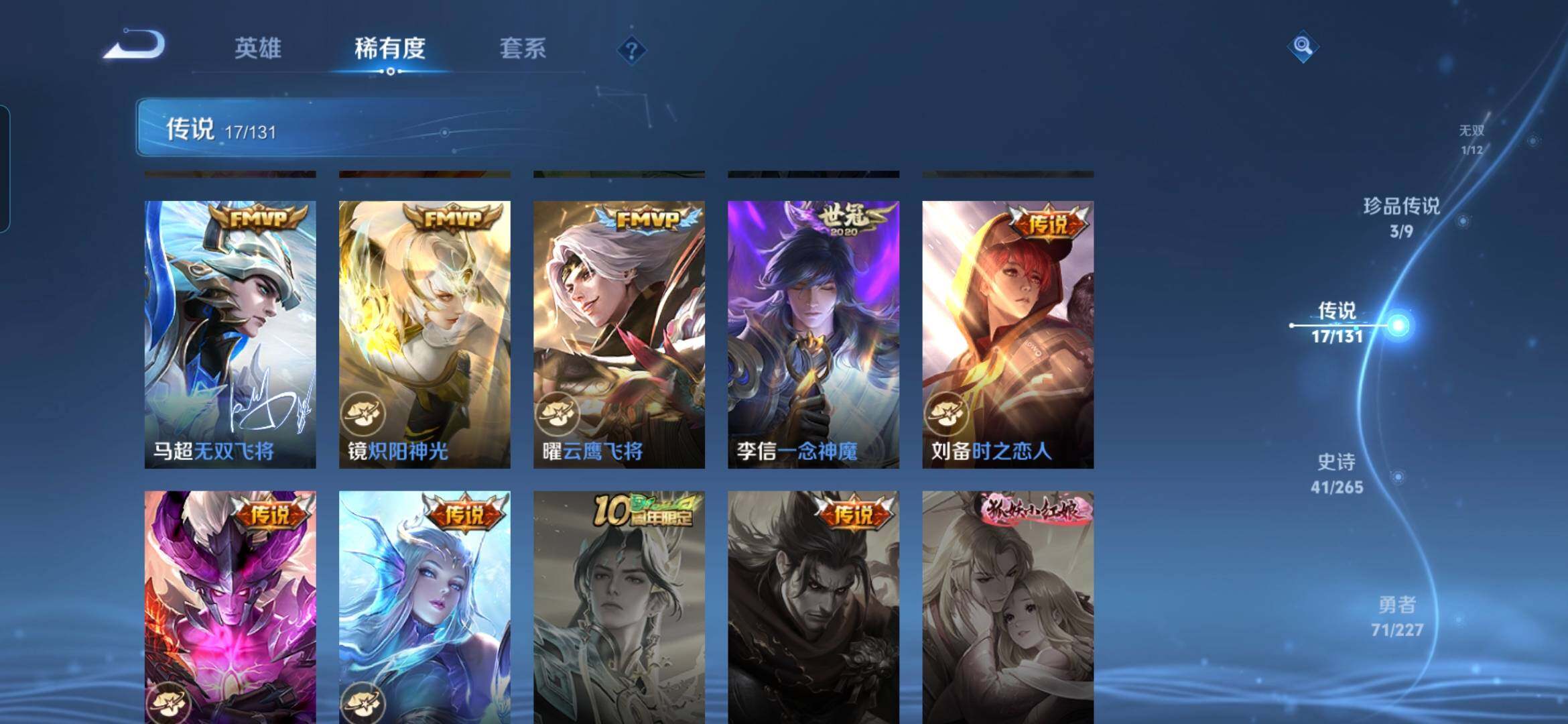 WZQM3478447王者荣耀账号详情图11