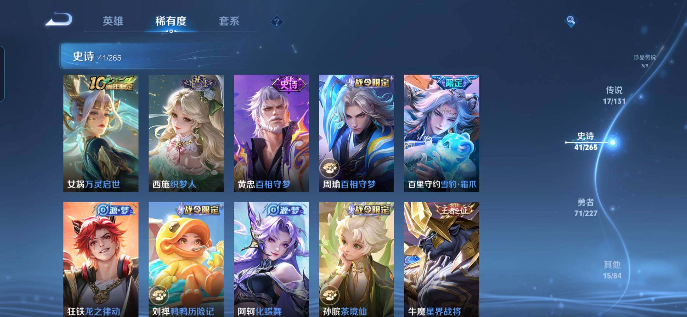 WZQM3478447王者荣耀账号详情图12