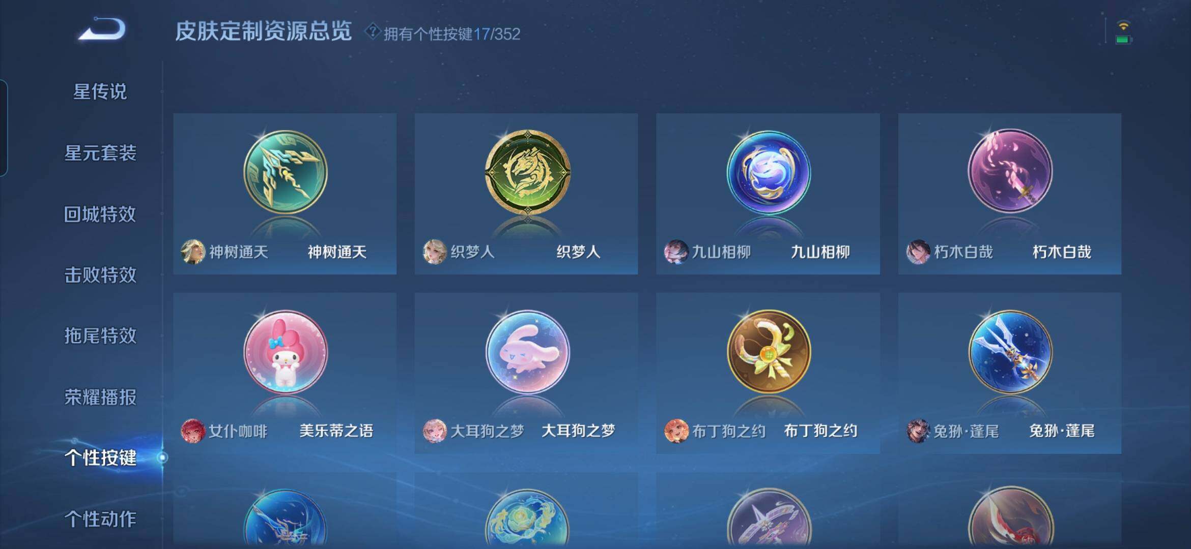 WZQM3478447王者荣耀账号详情图16