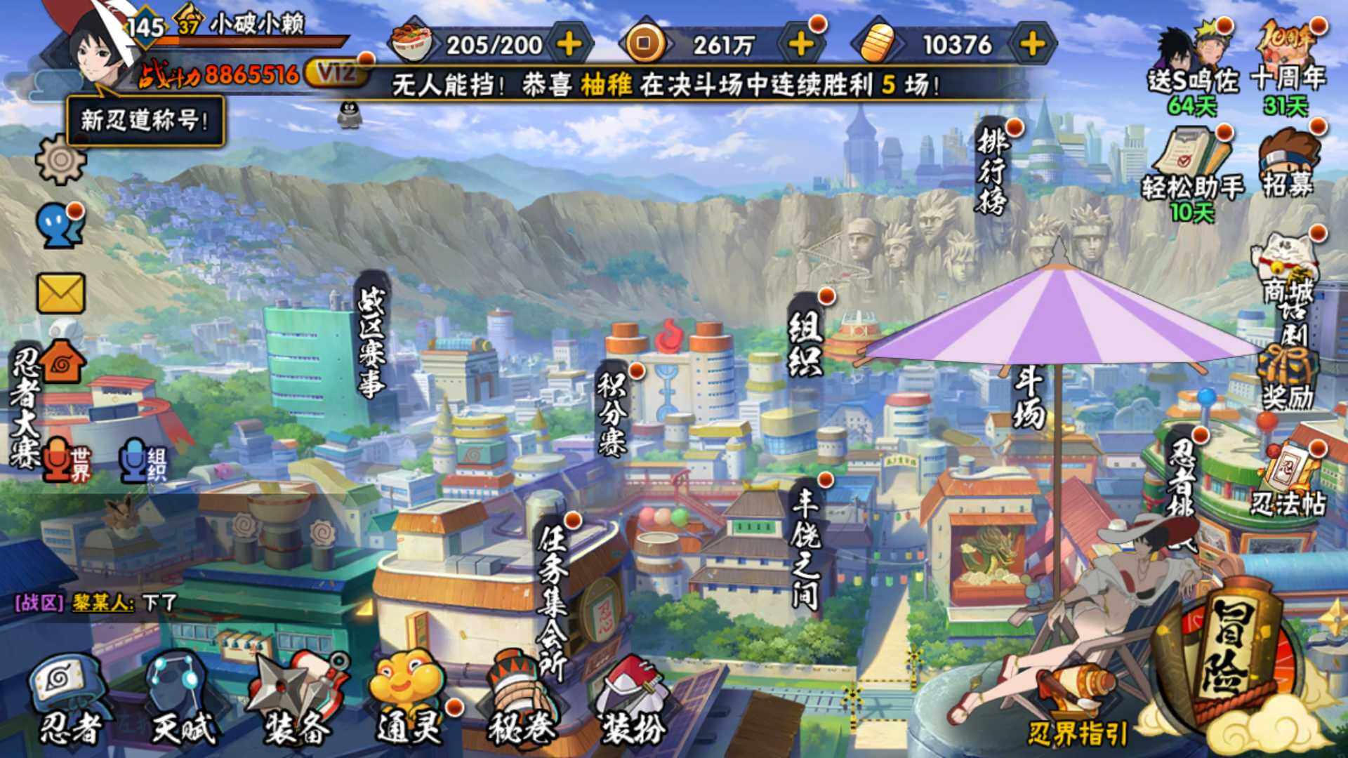 HYLFY344069火影忍者账号详情图4