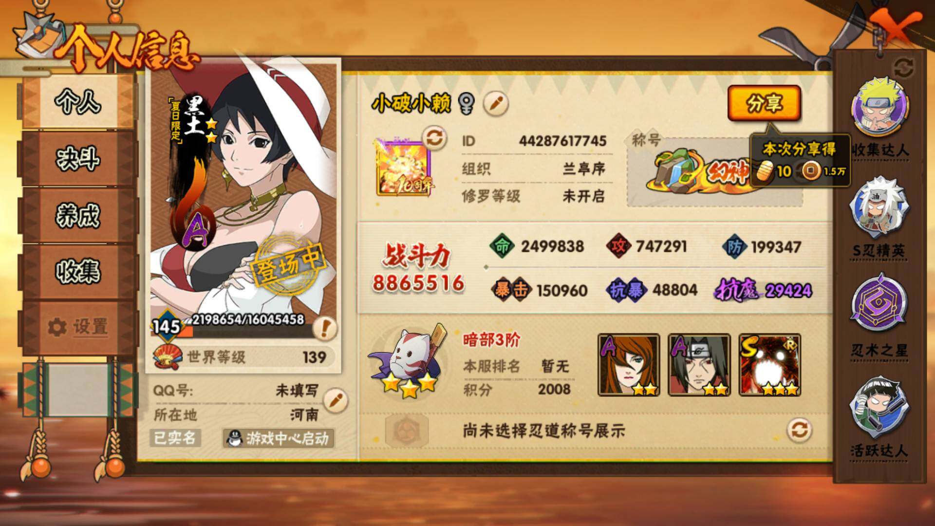 HYLFY344069火影忍者账号详情图5