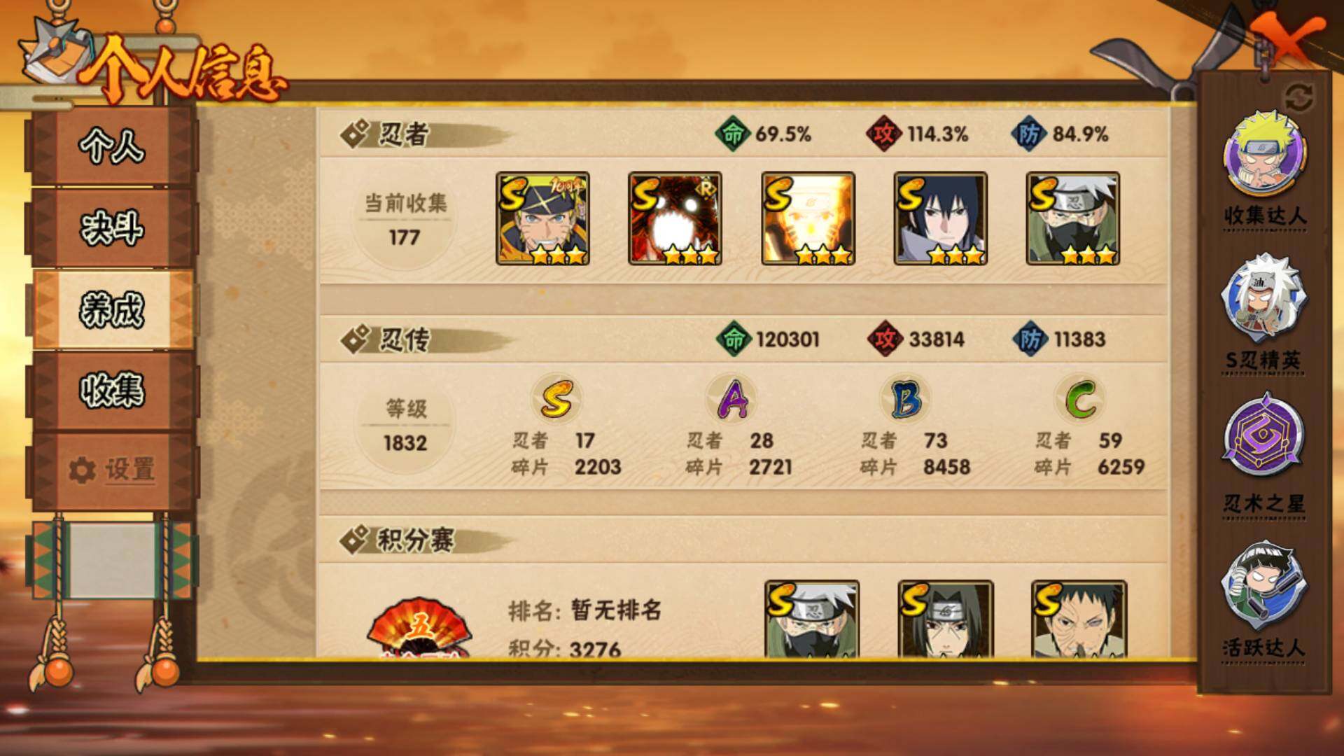 HYLFY344069火影忍者账号详情图6