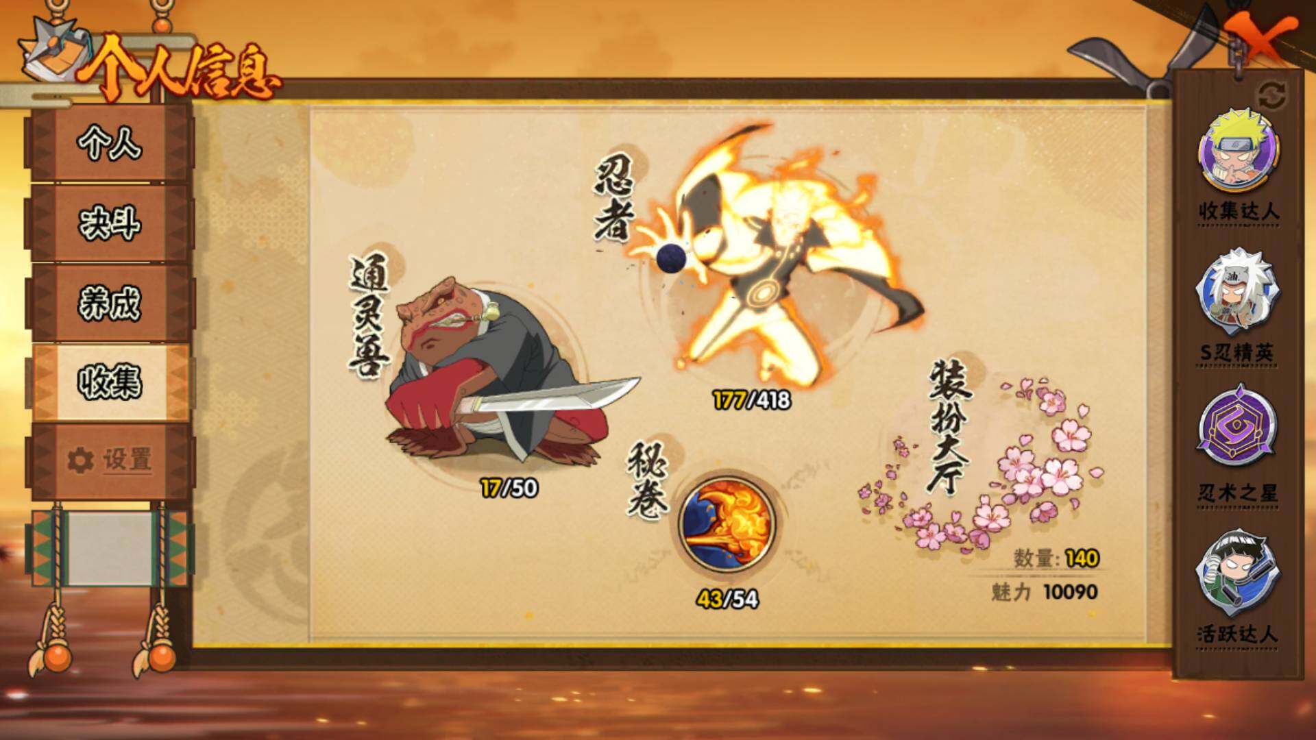 HYLFY344069火影忍者账号详情图7