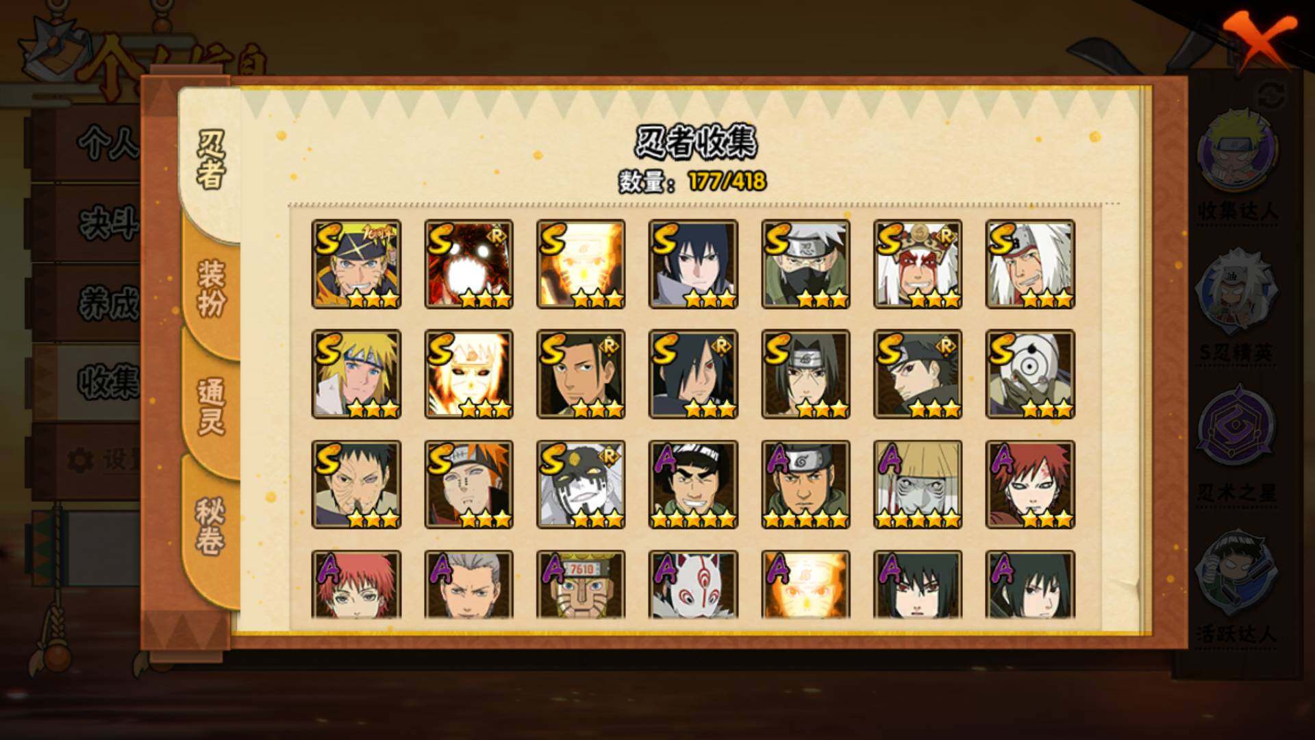 HYLFY344069火影忍者账号详情图8