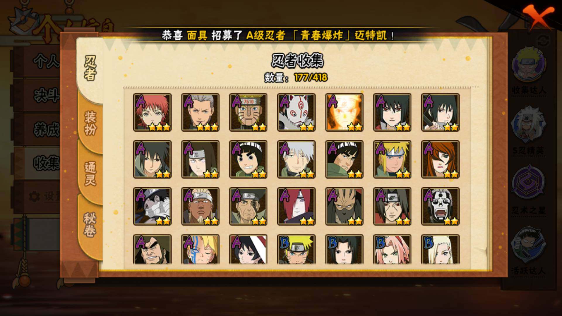 HYLFY344069火影忍者账号详情图9