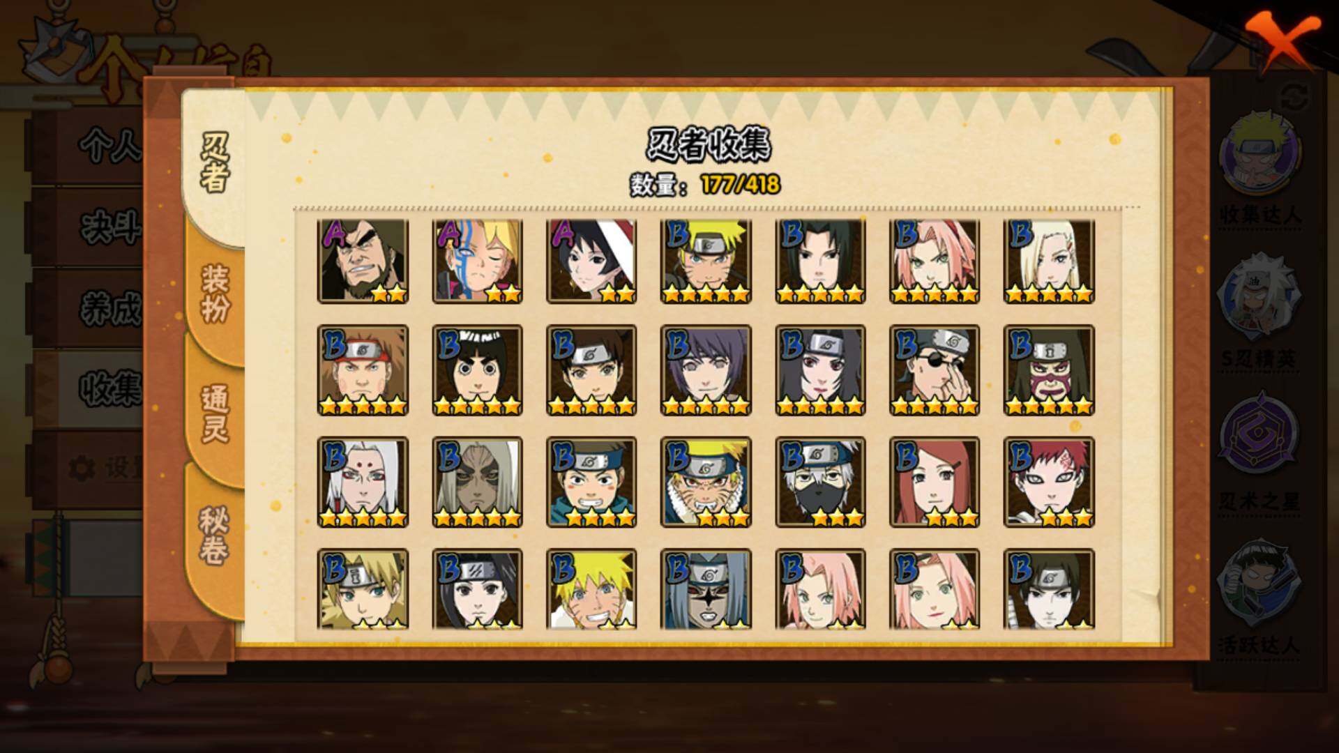 HYLFY344069火影忍者账号详情图10