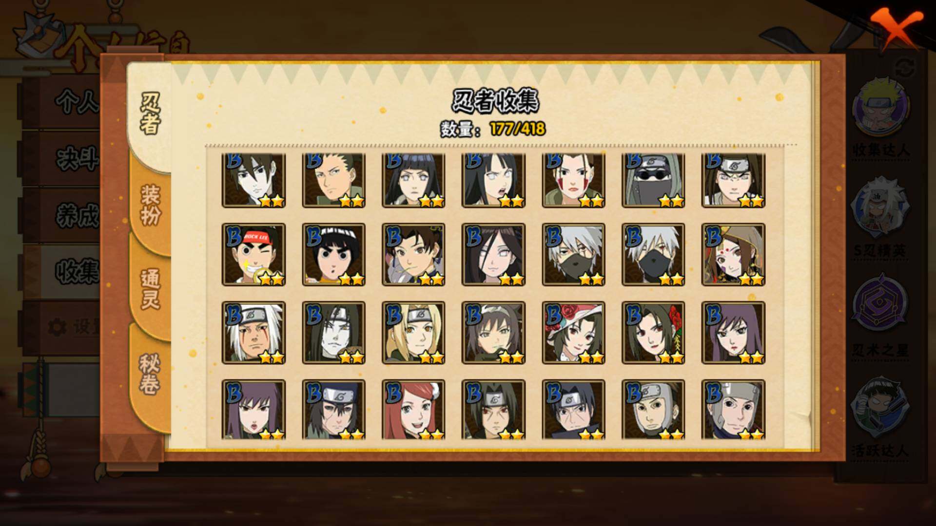 HYLFY344069火影忍者账号详情图11