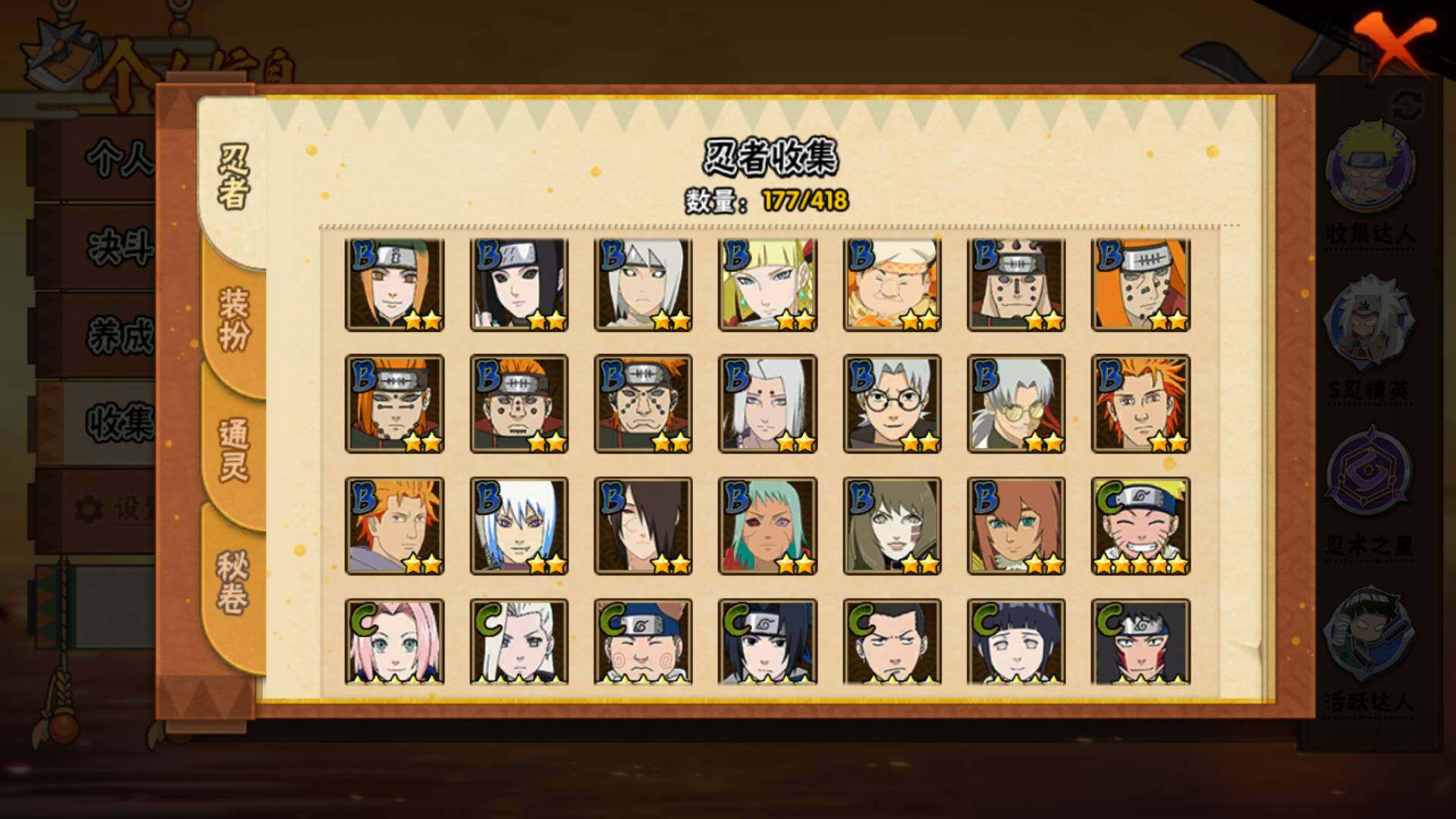 HYLFY344069火影忍者账号详情图12