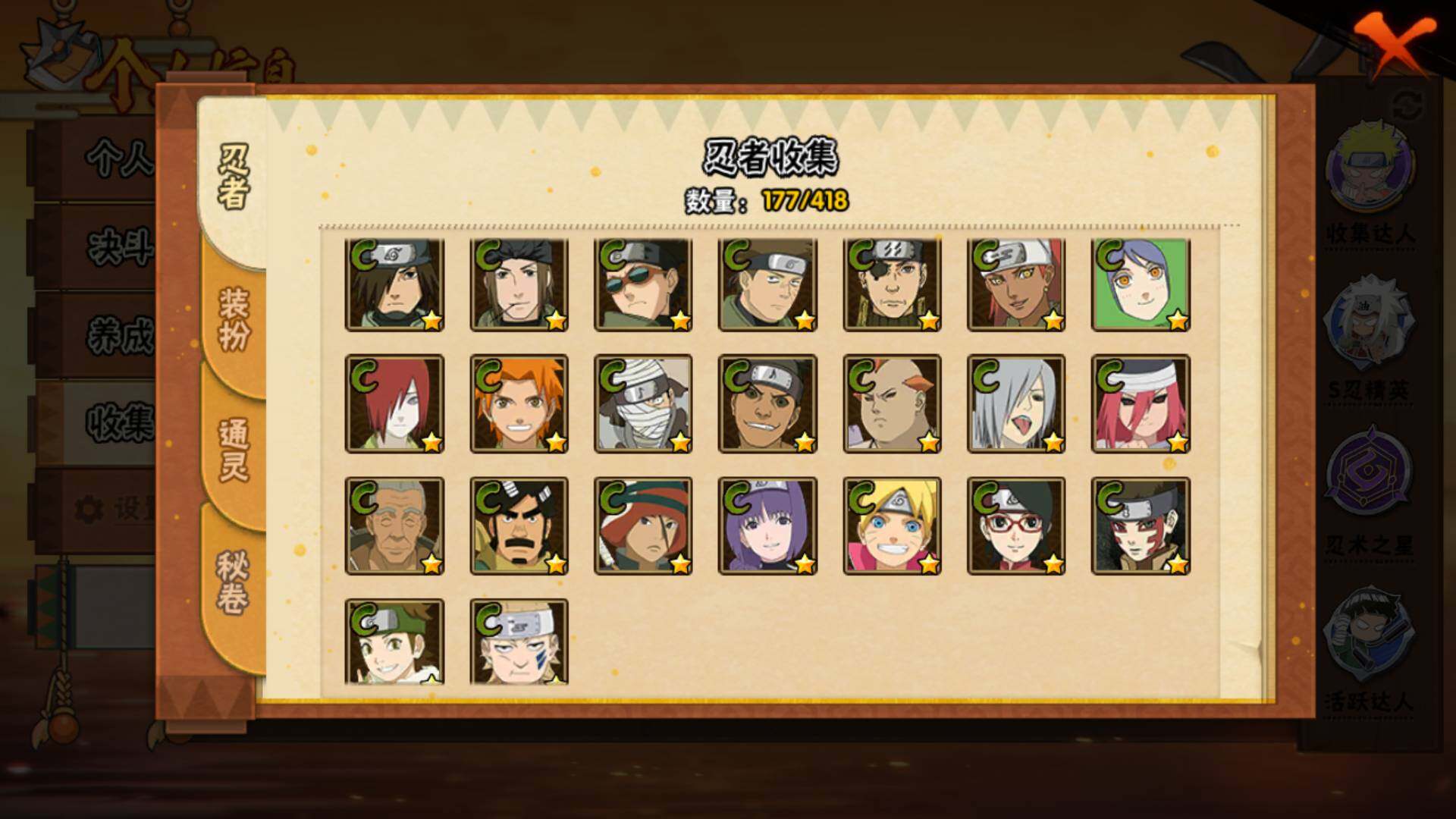 HYLFY344069火影忍者账号详情图14