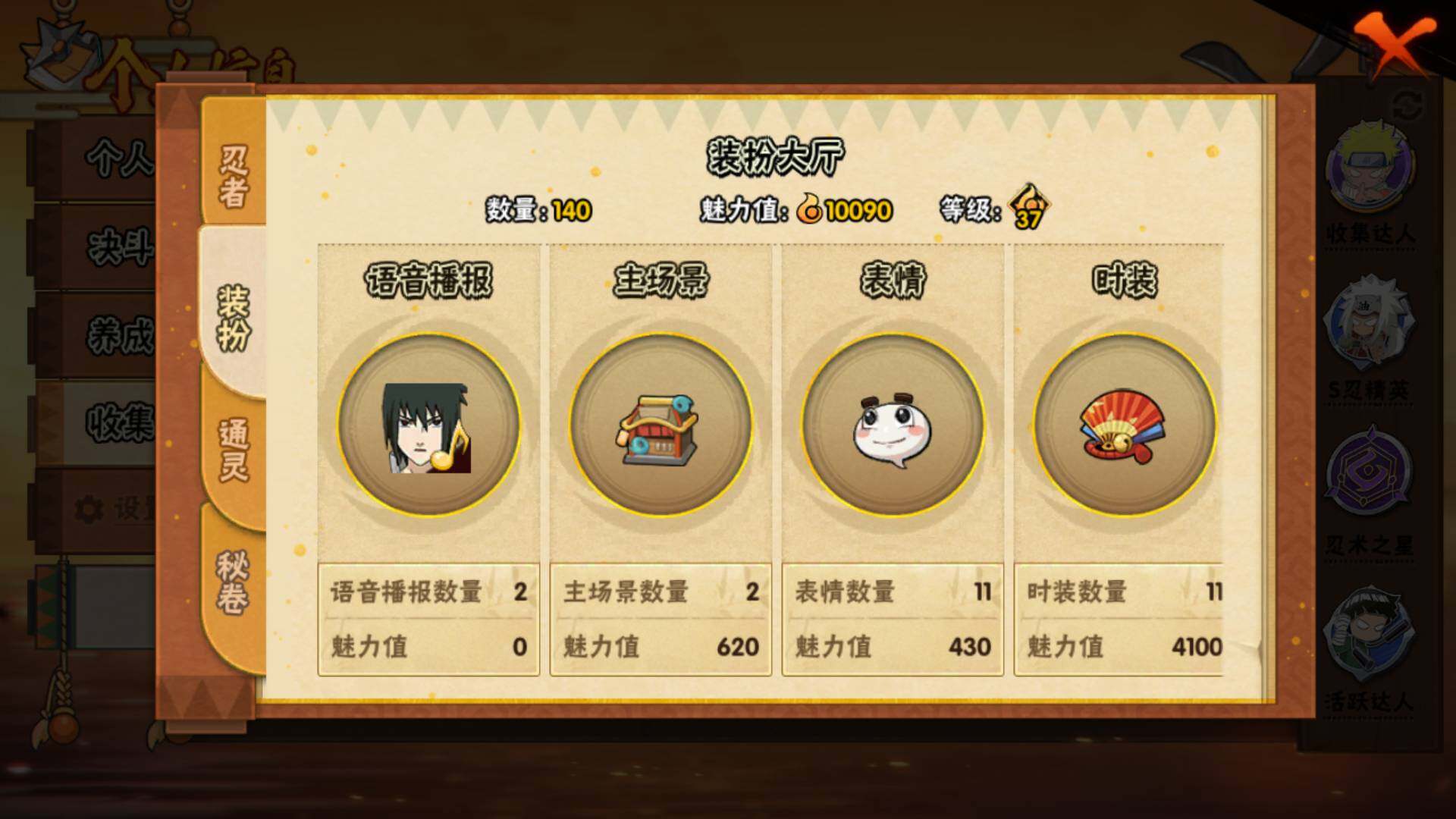 HYLFY344069火影忍者账号详情图15