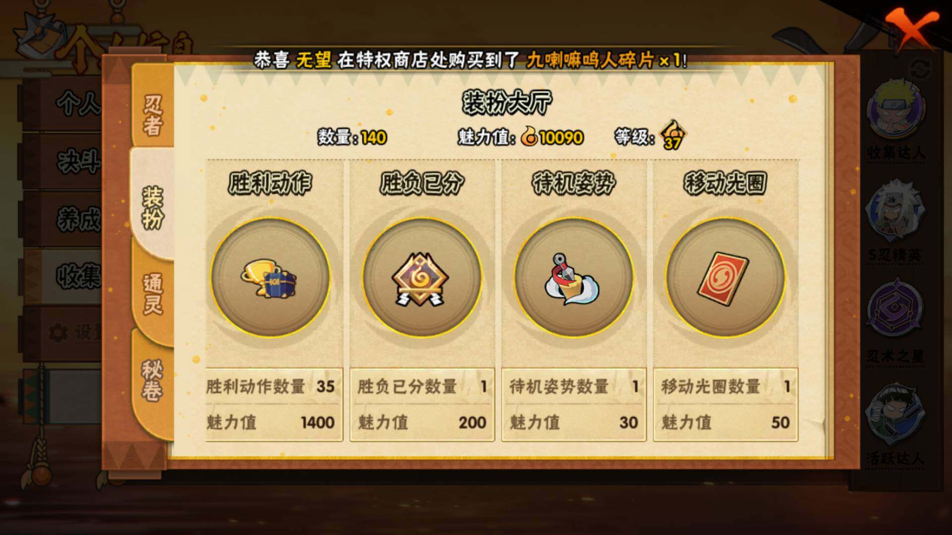 HYLFY344069火影忍者账号详情图17