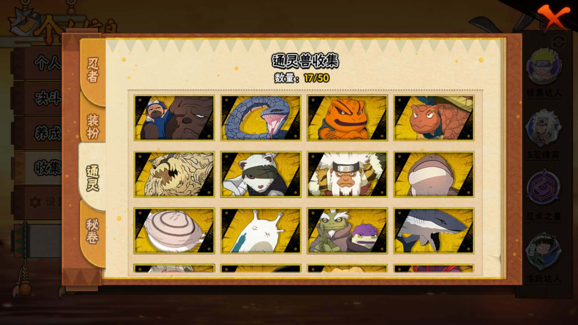 HYLFY344069火影忍者账号详情图18