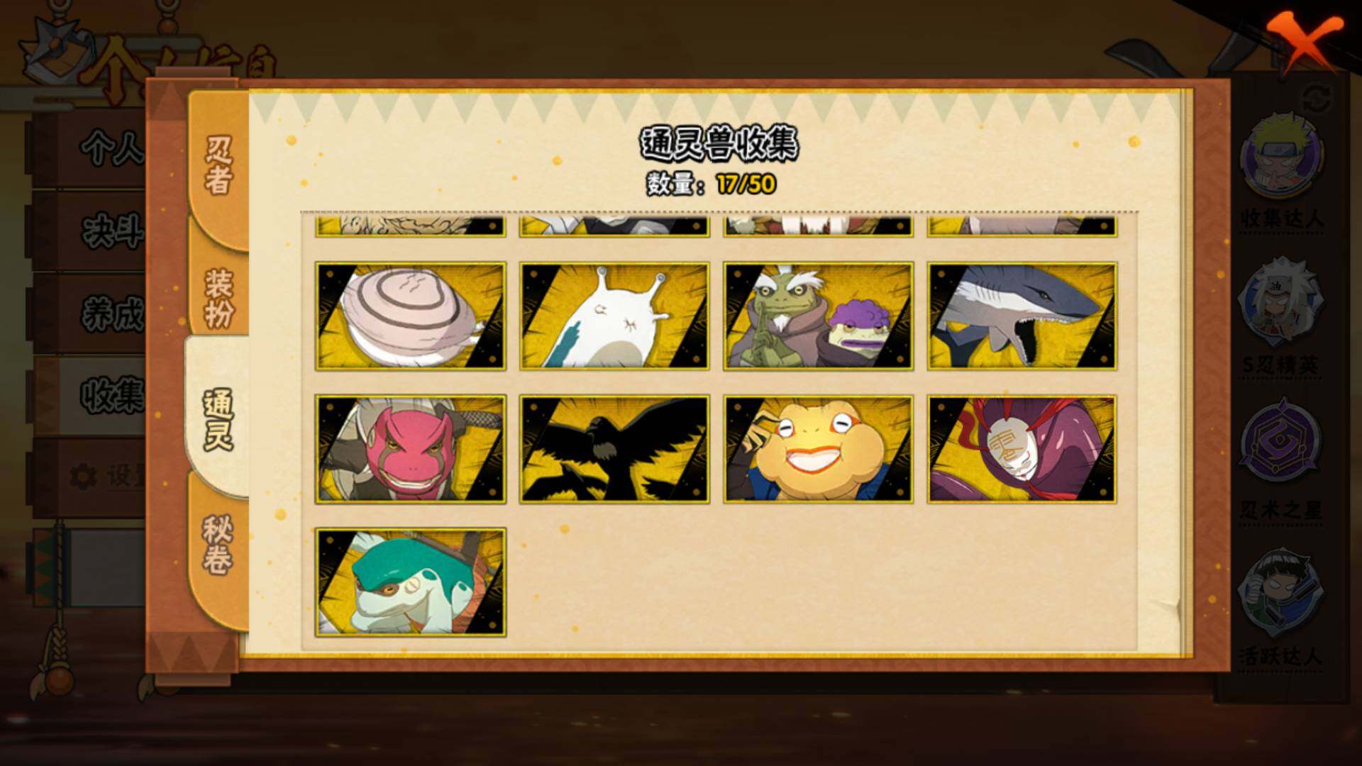 HYLFY344069火影忍者账号详情图19