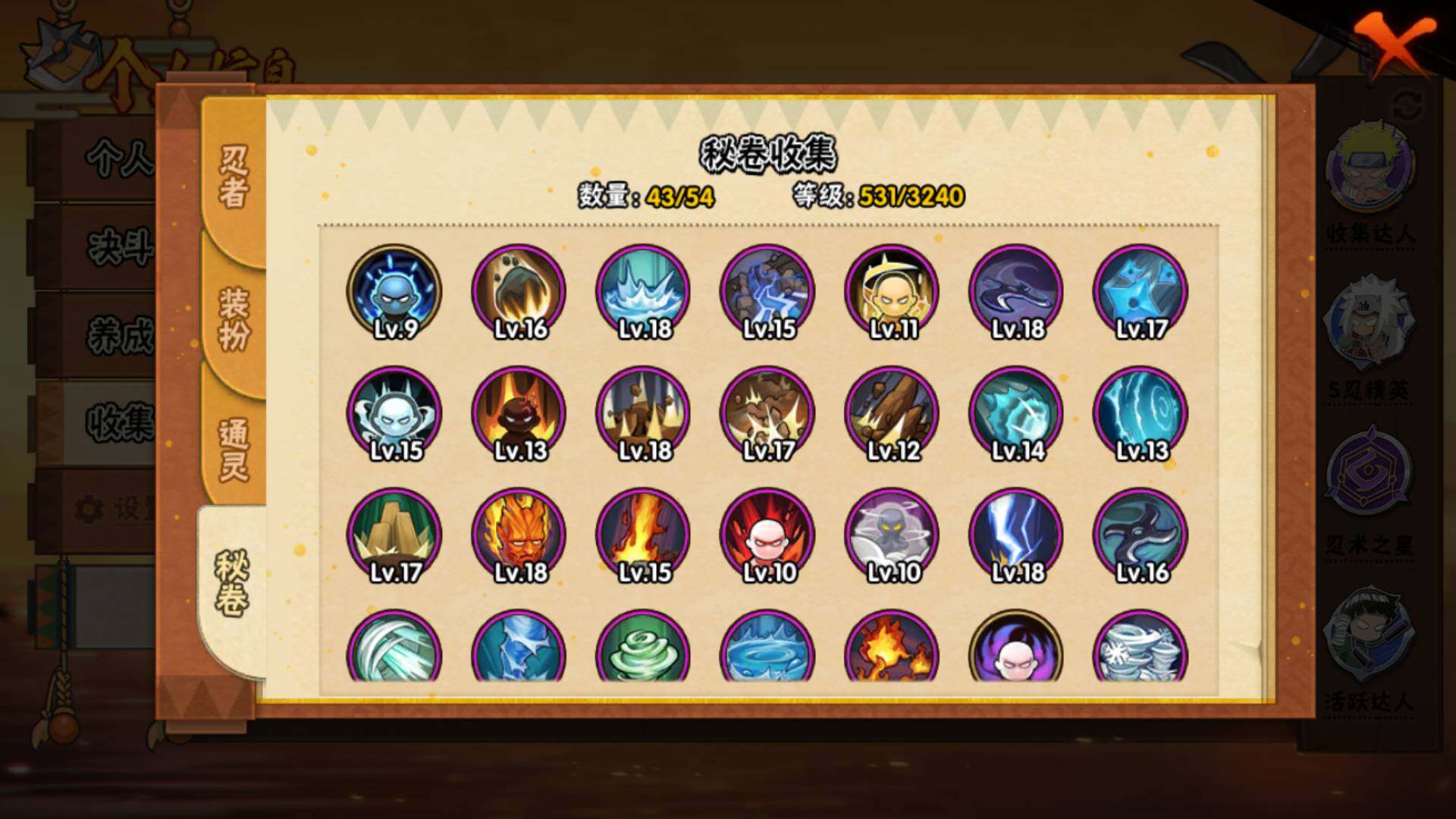 HYLFY344069火影忍者账号详情图20