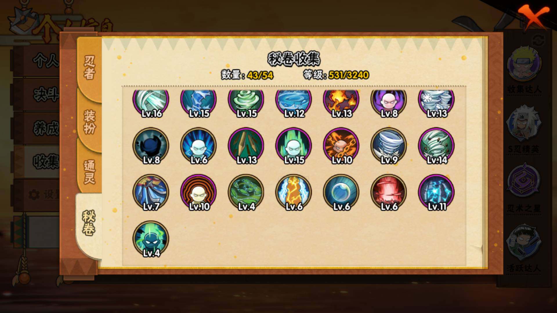 HYLFY344069火影忍者账号详情图21