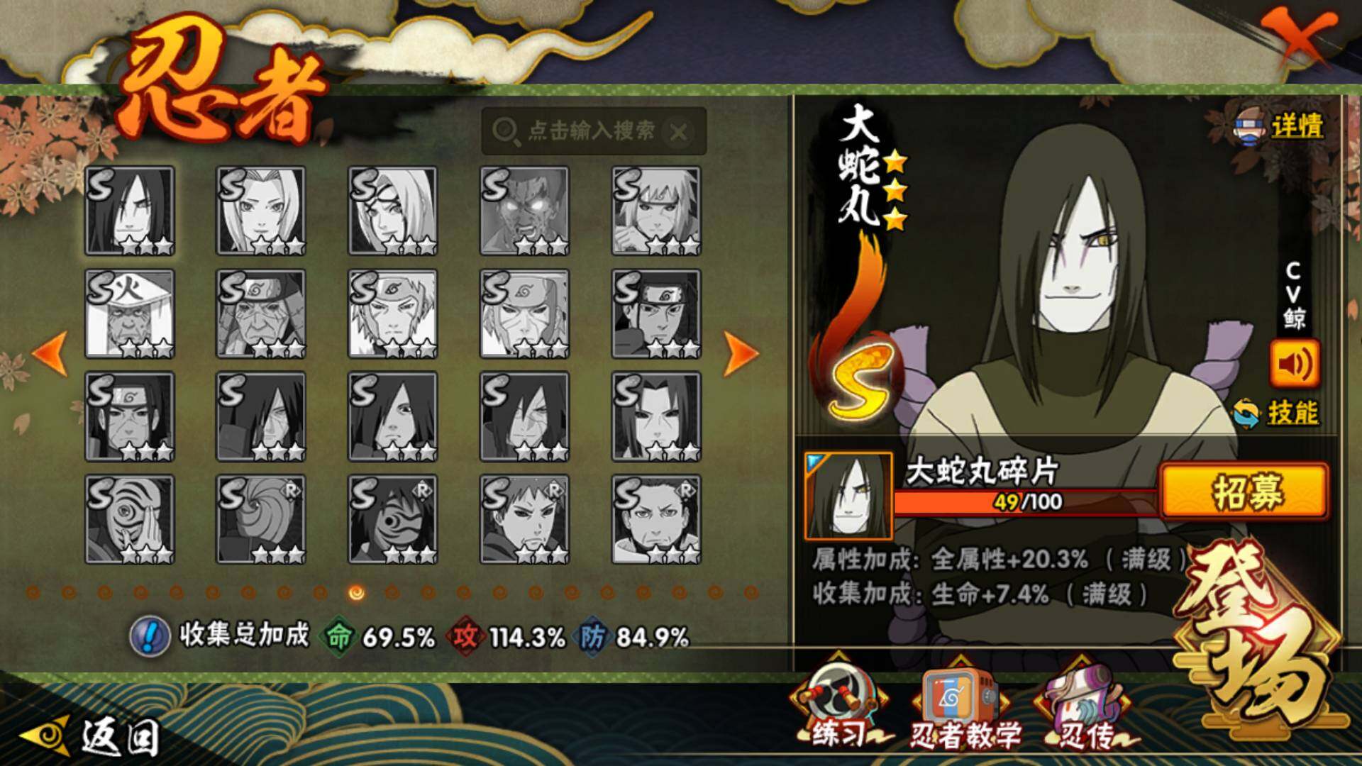 HYLFY344069火影忍者账号详情图22