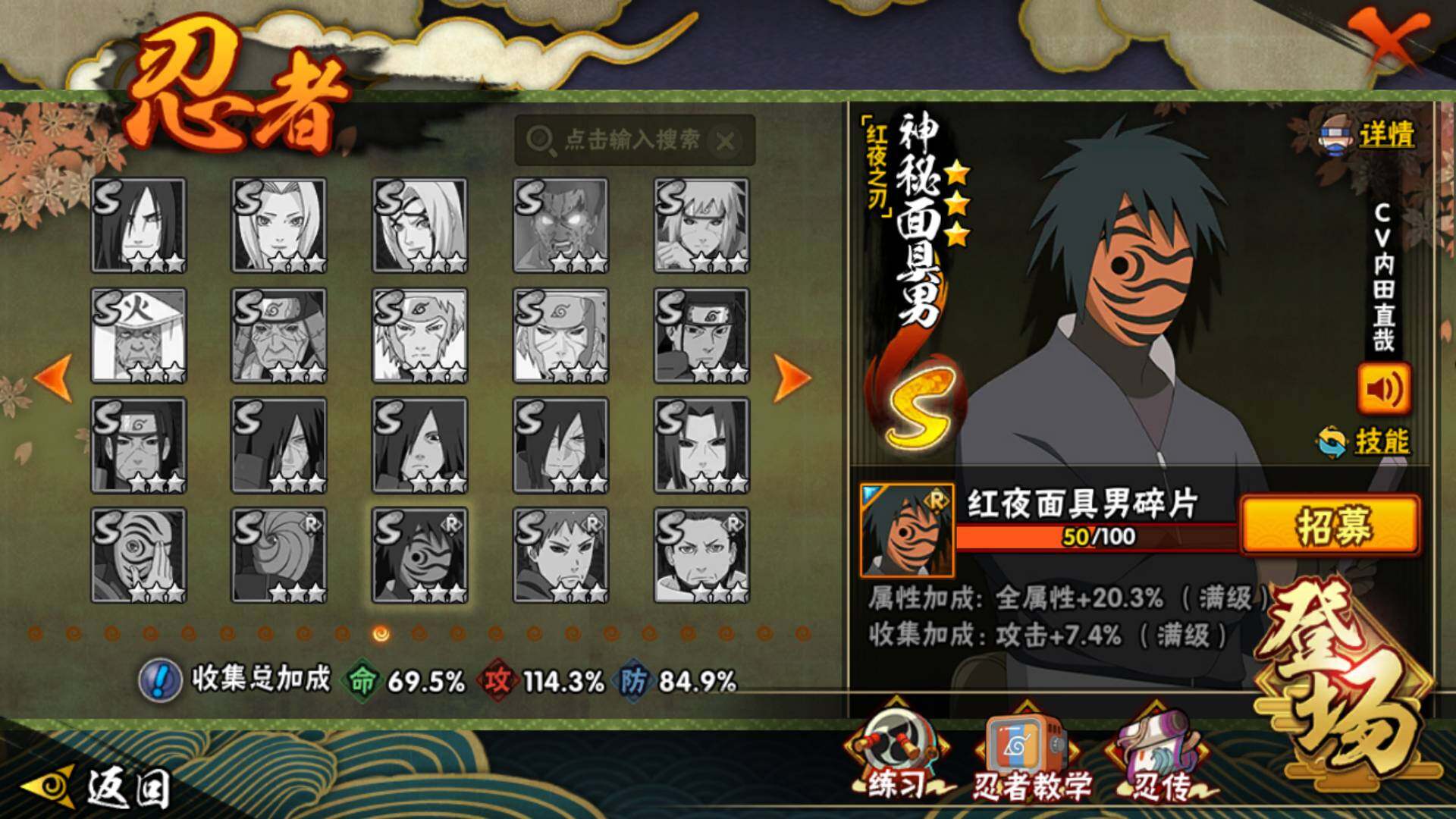 HYLFY344069火影忍者账号详情图23