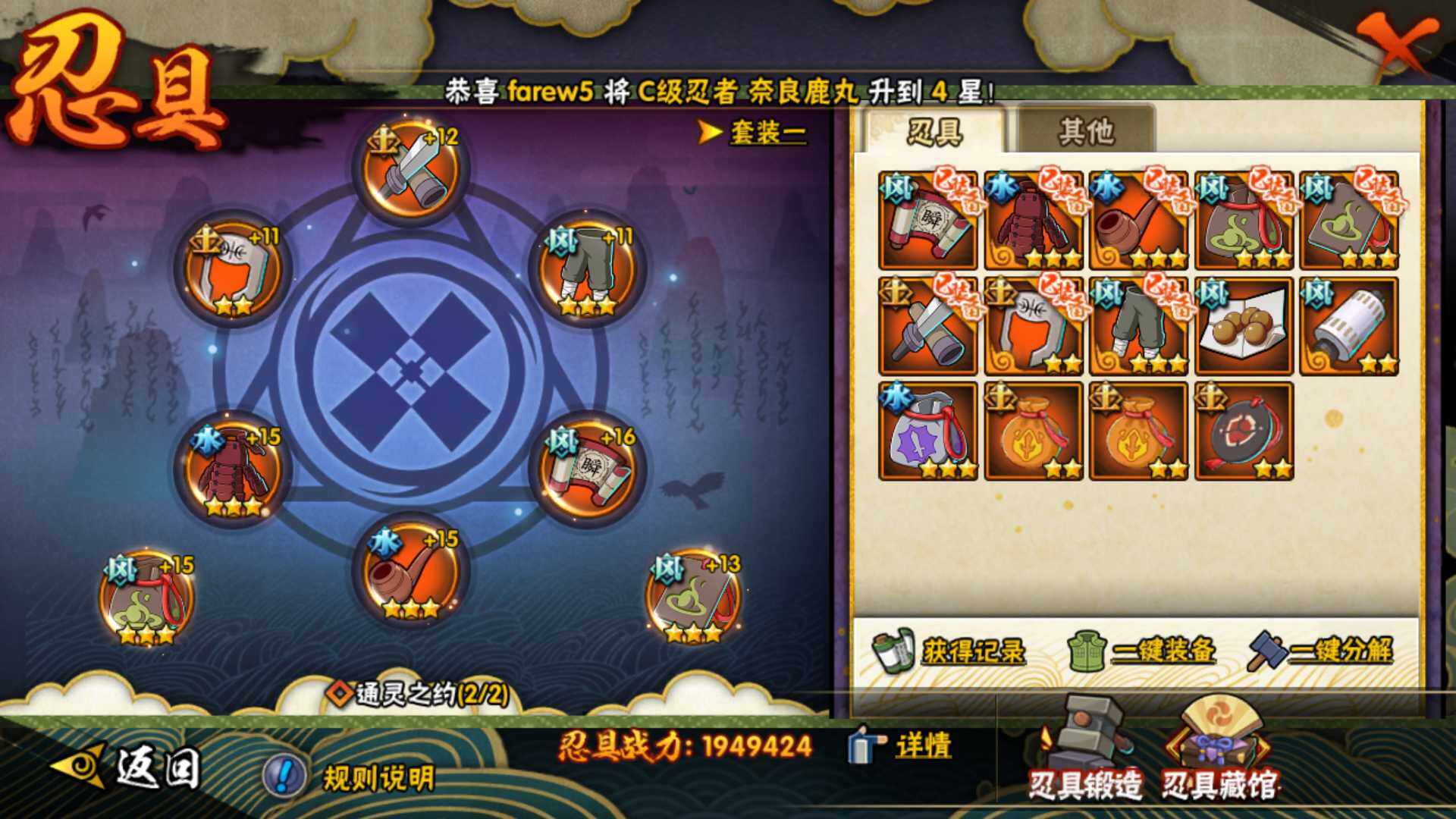 HYLFY344069火影忍者账号详情图27