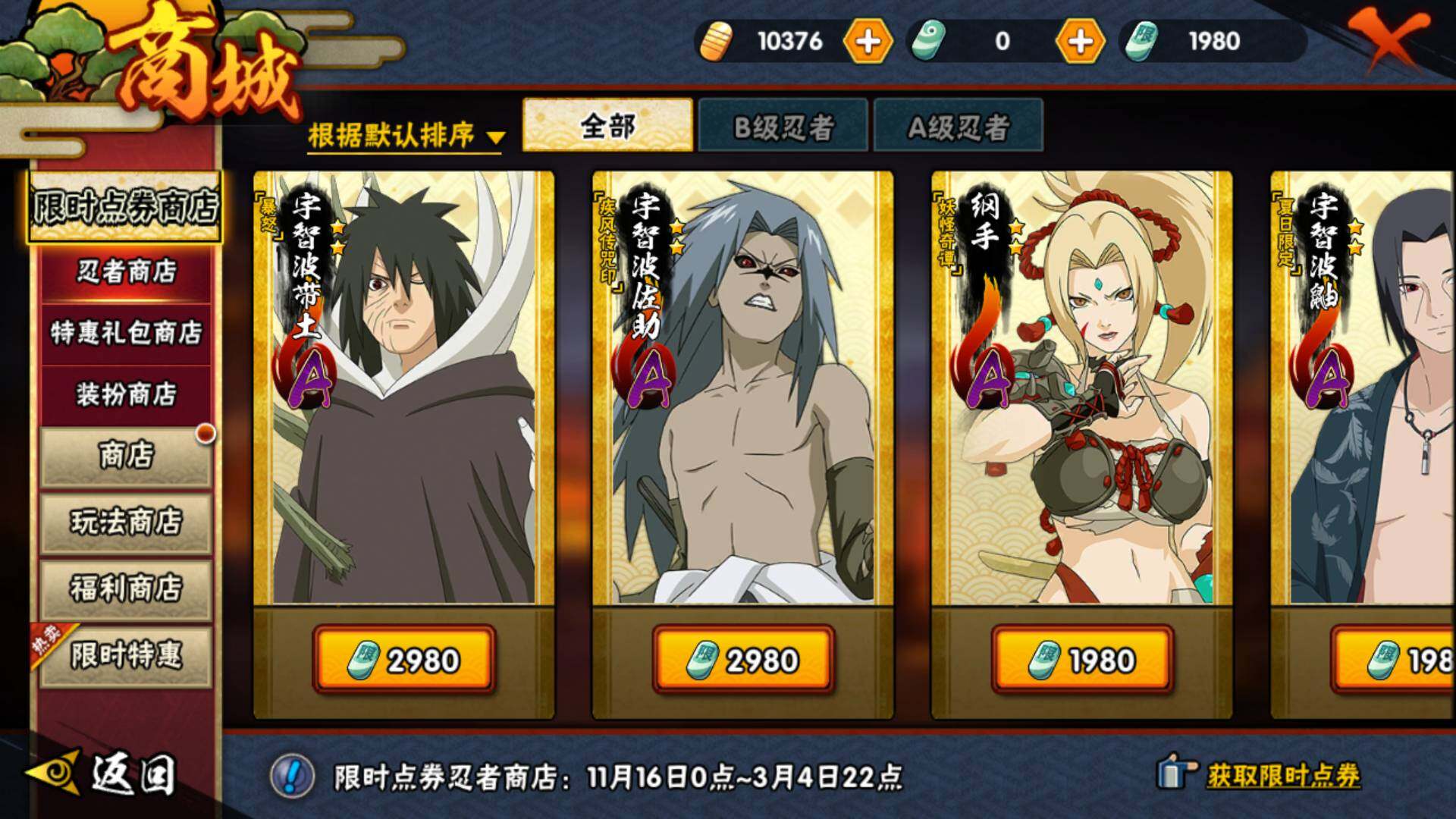 HYLFY344069火影忍者账号详情图28