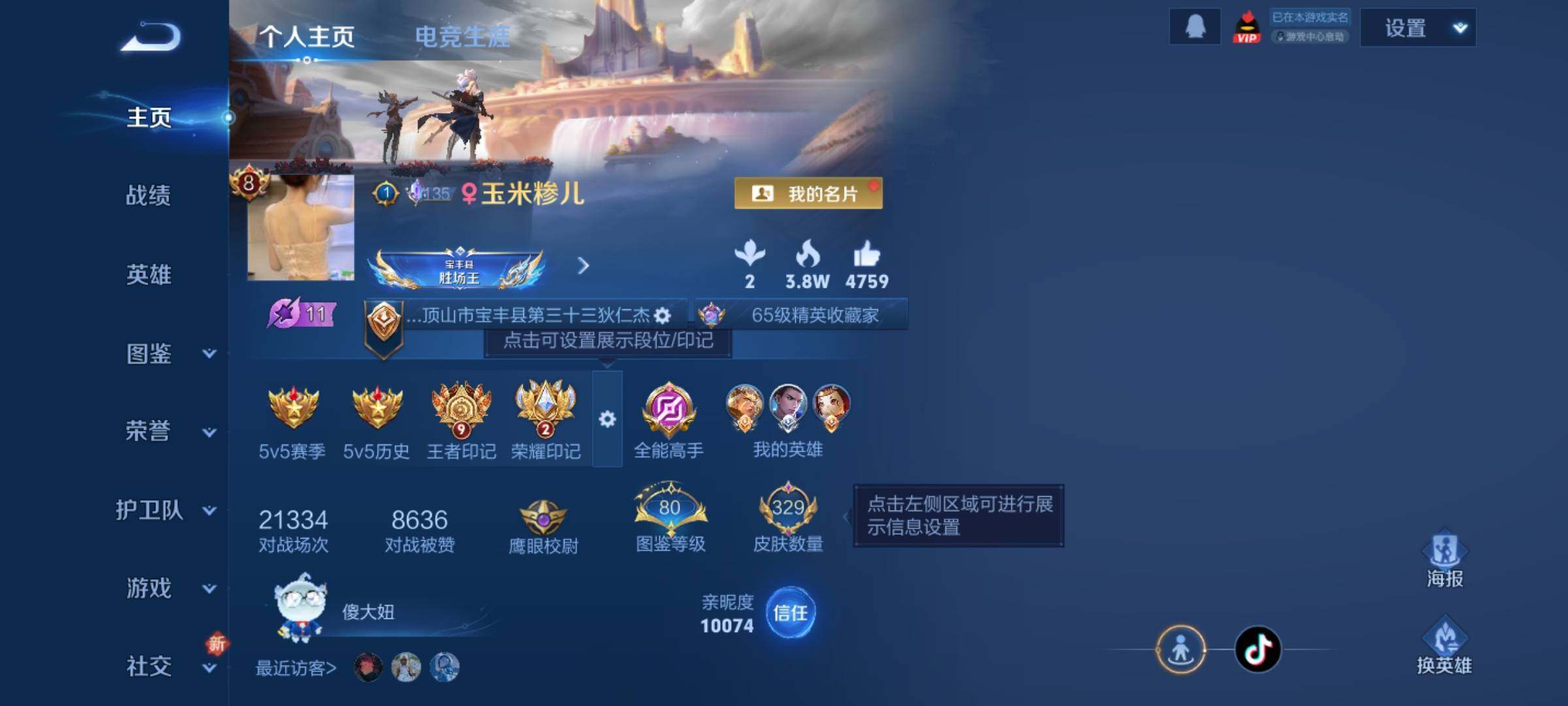 WZDN3478378王者荣耀账号详情图2 WZDN3478378王者荣耀账号详情图2