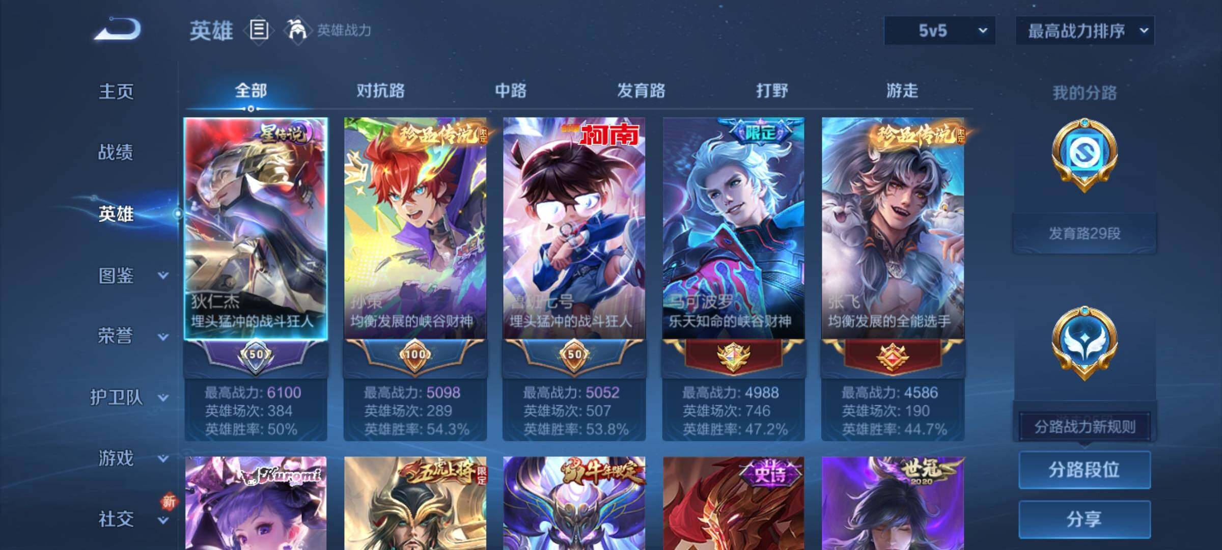 WZDN3478378王者荣耀账号详情图4 WZDN3478378王者荣耀账号详情图4