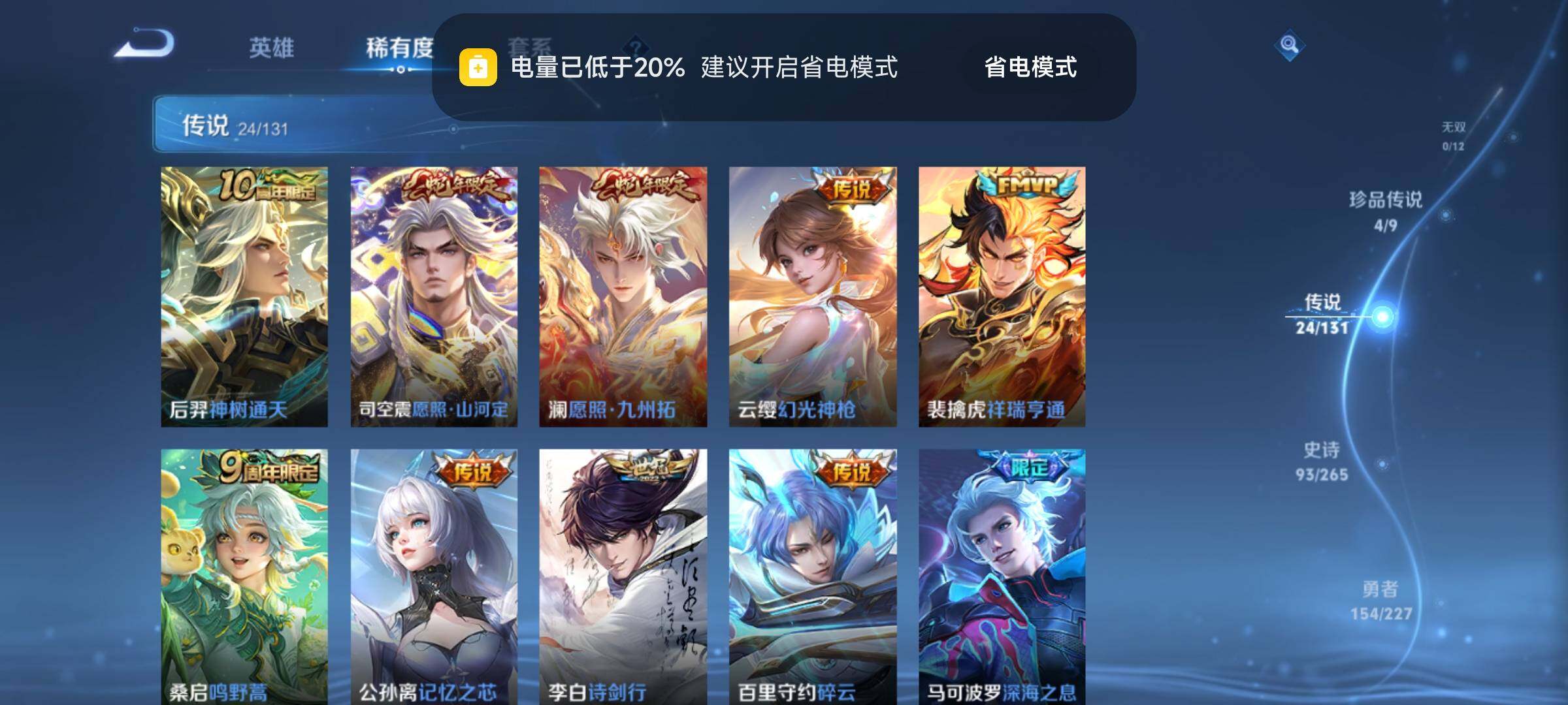 WZDN3478378王者荣耀账号详情图8 WZDN3478378王者荣耀账号详情图8