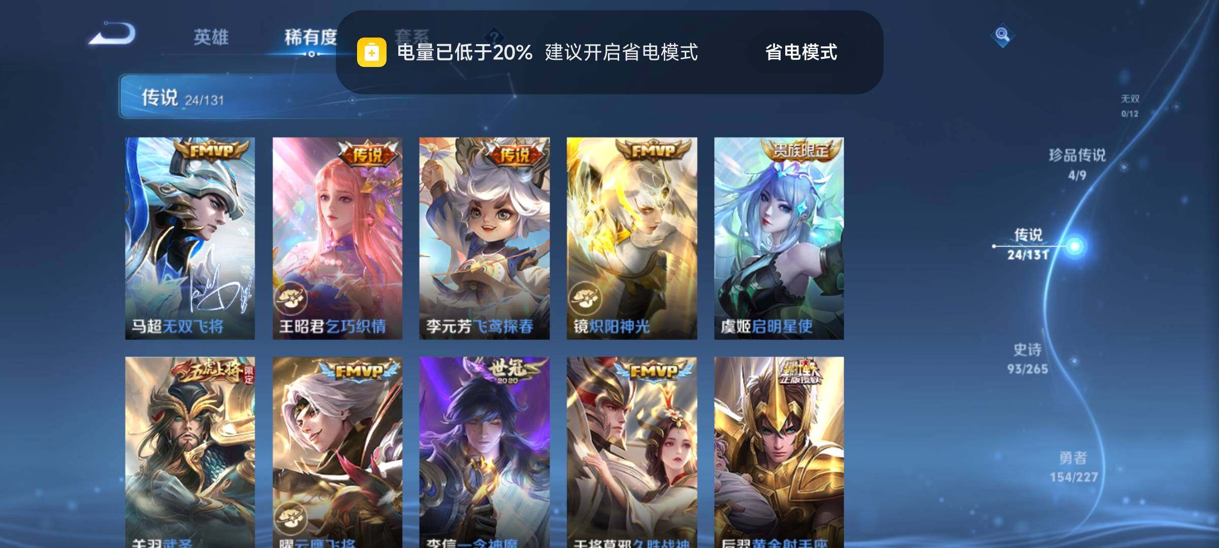 WZDN3478378王者荣耀账号详情图9 WZDN3478378王者荣耀账号详情图9