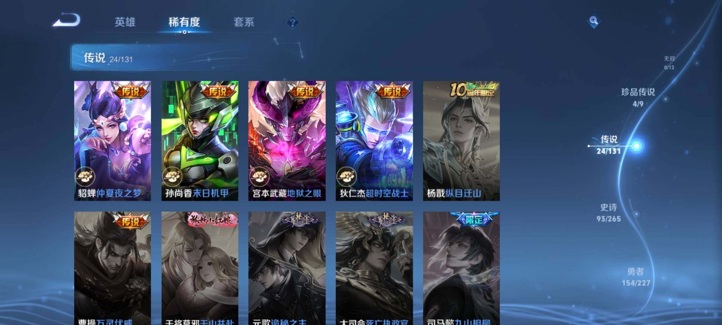 WZDN3478378王者荣耀账号详情图10 WZDN3478378王者荣耀账号详情图10