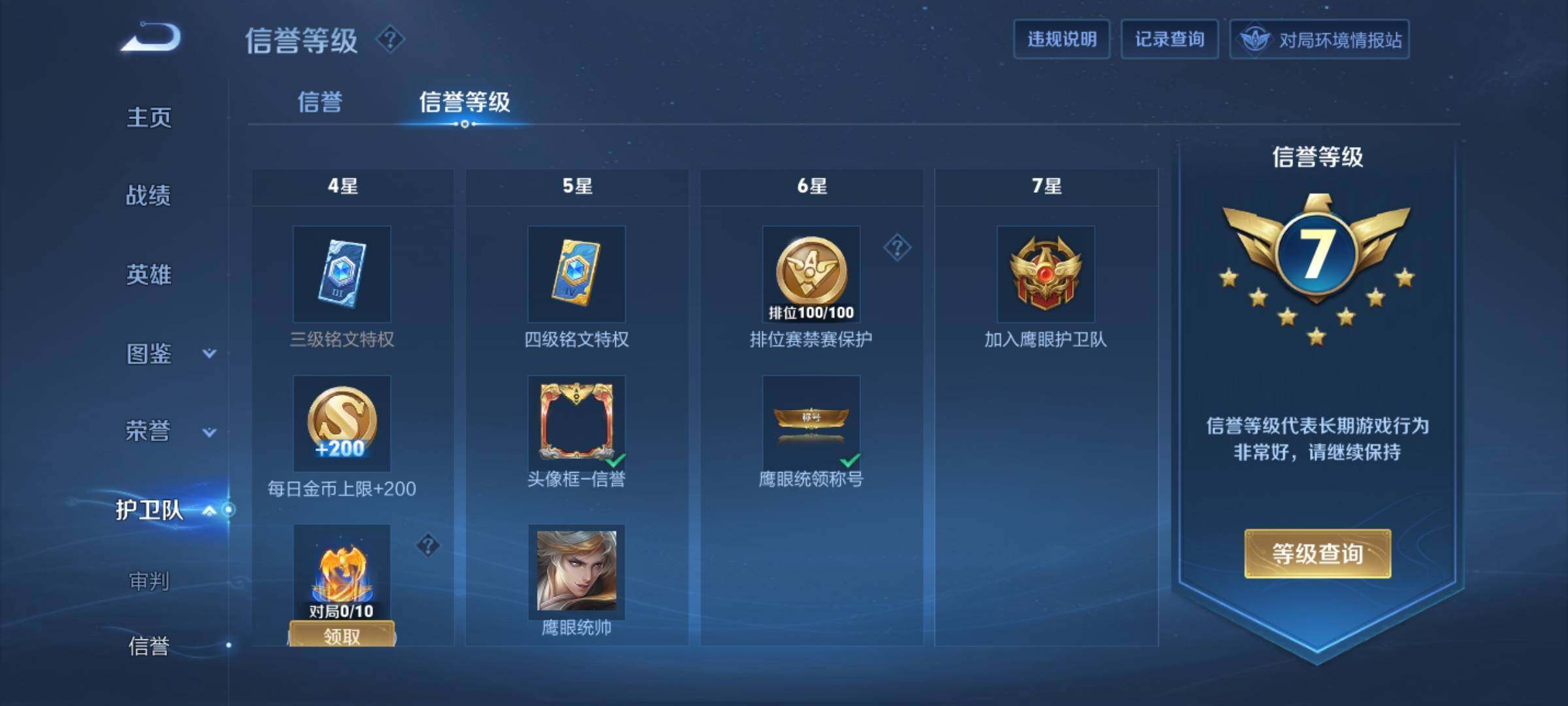 WZDN3478378王者荣耀账号详情图13 WZDN3478378王者荣耀账号详情图13