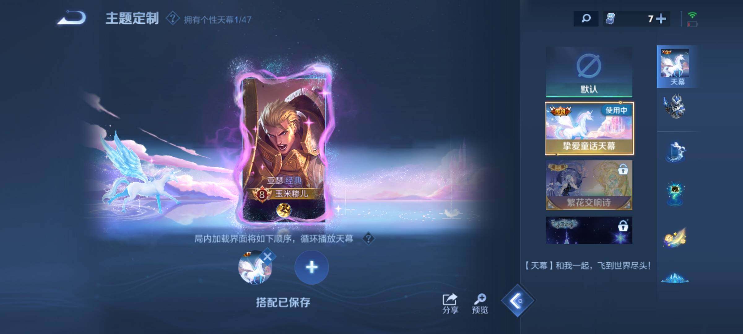 WZDN3478378王者荣耀账号详情图14 WZDN3478378王者荣耀账号详情图14