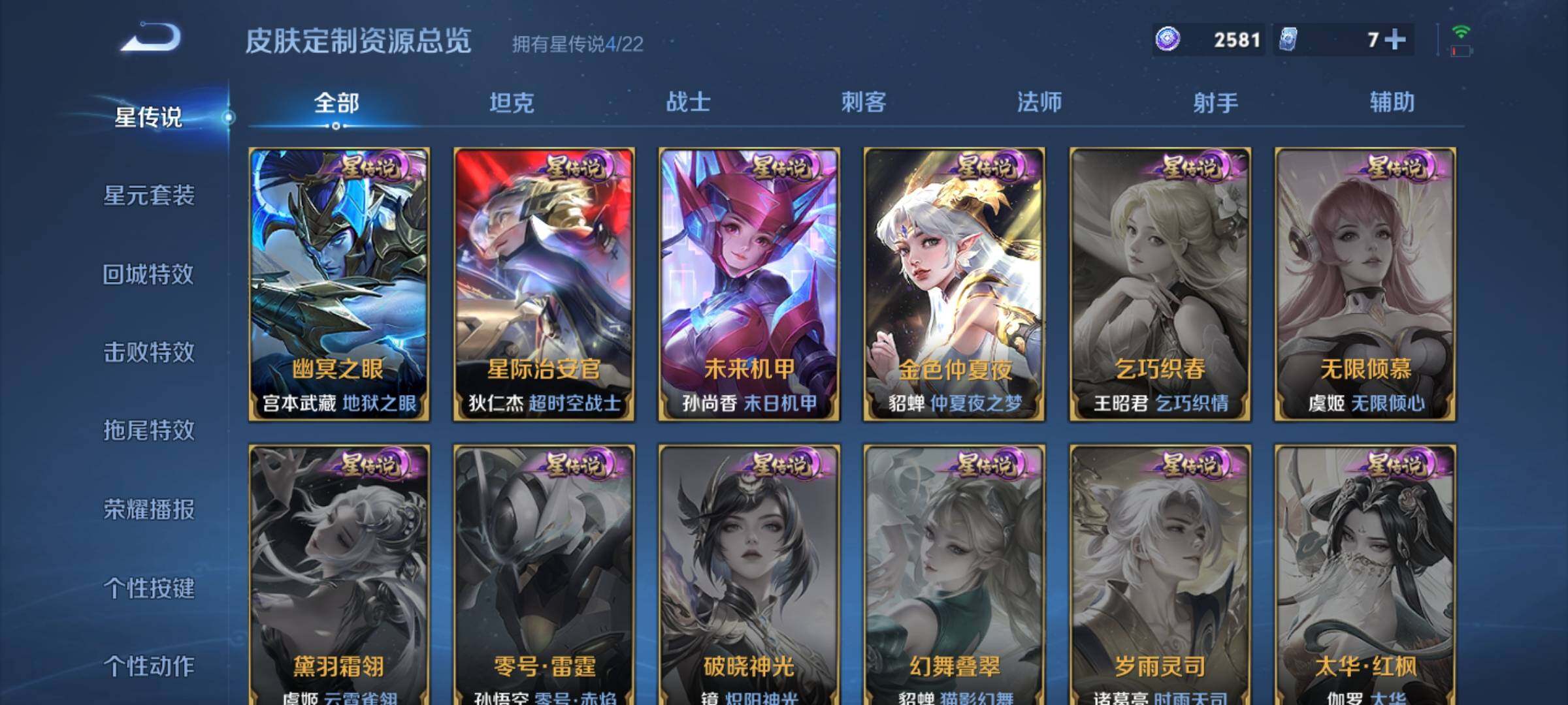 WZDN3478378王者荣耀账号详情图15 WZDN3478378王者荣耀账号详情图15