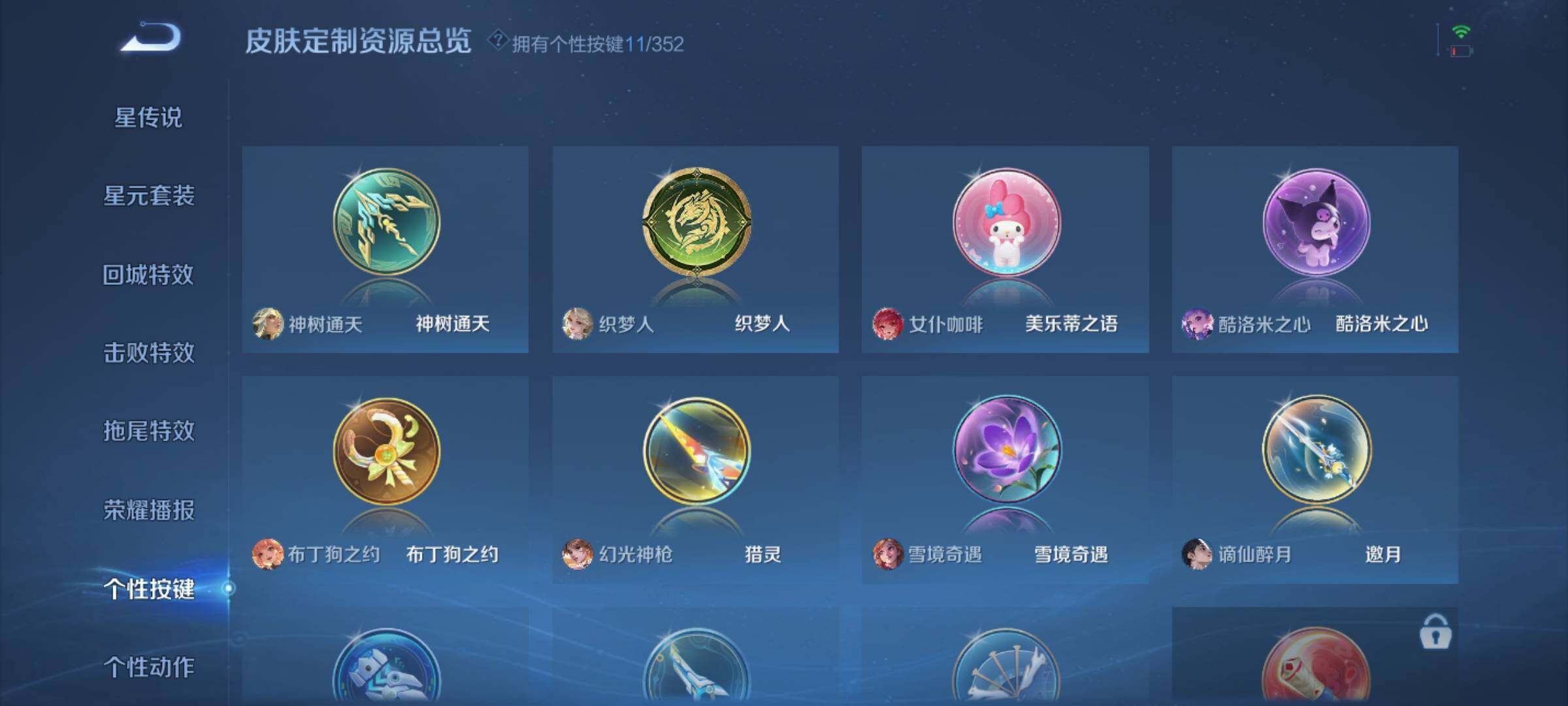 WZDN3478378王者荣耀账号详情图16 WZDN3478378王者荣耀账号详情图16