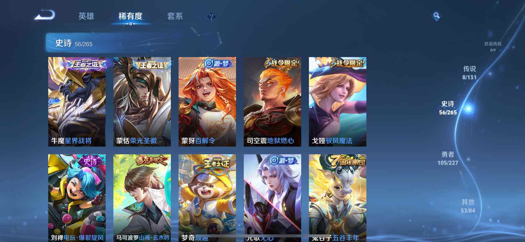 WZDN3478385王者荣耀账号详情图9