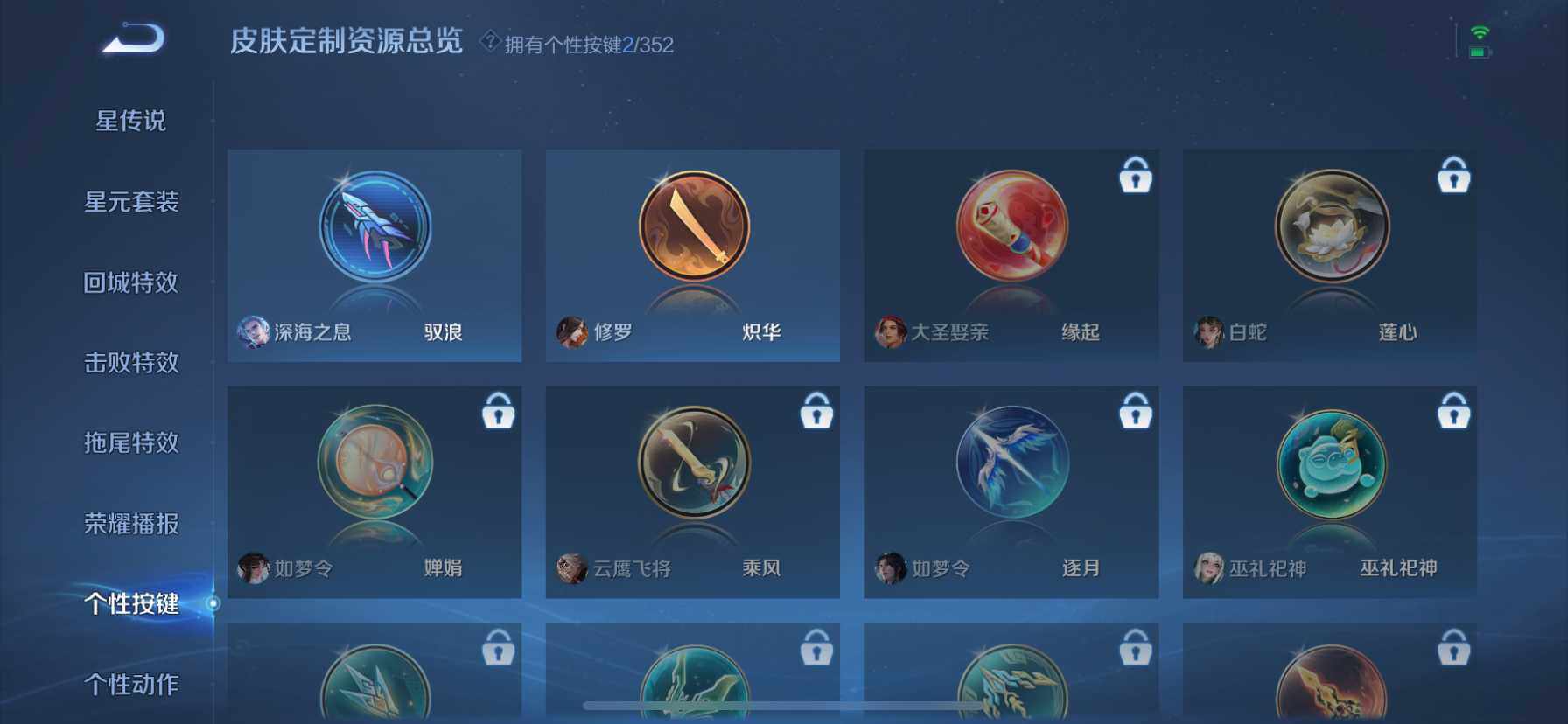 WZDN3478385王者荣耀账号详情图13