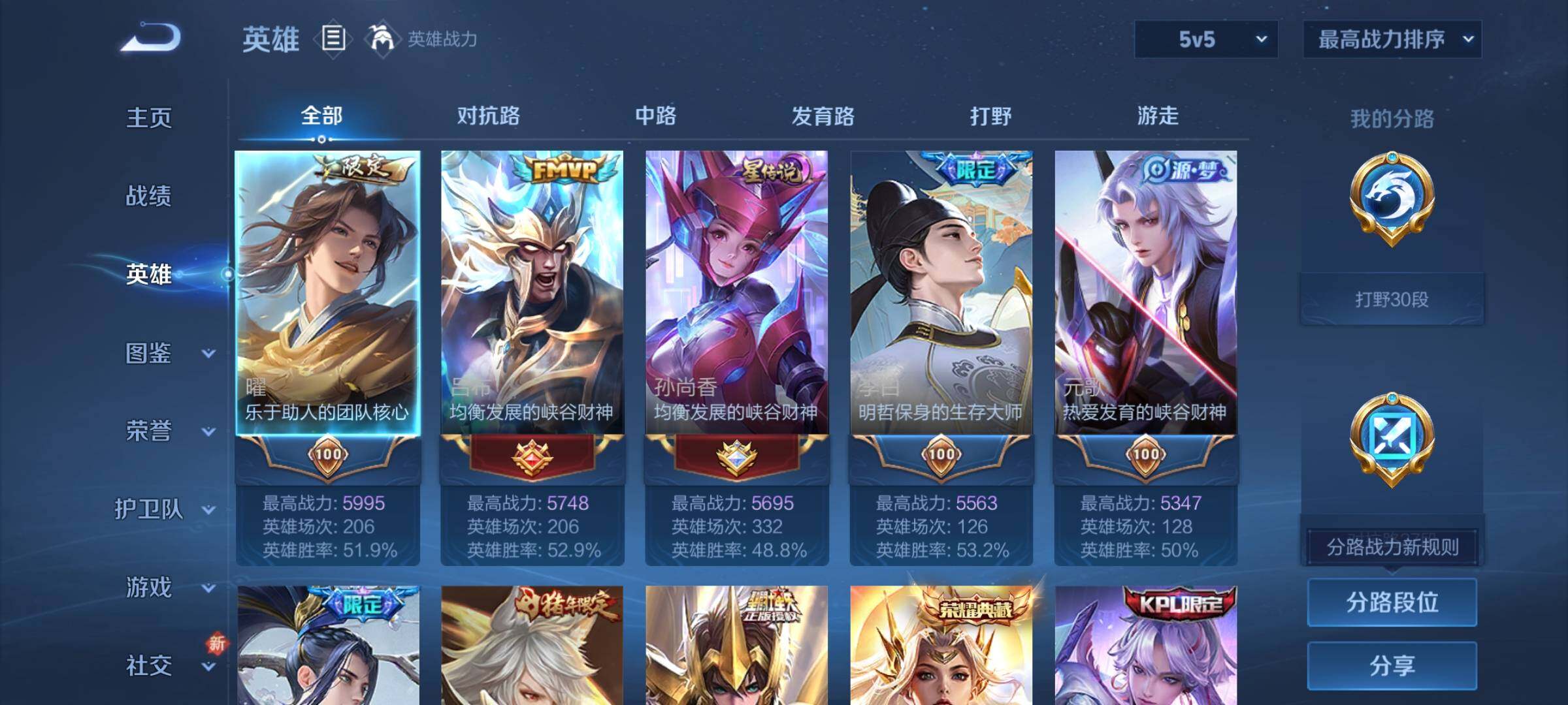 WZQM3478464王者荣耀账号详情图5 WZQM3478464王者荣耀账号详情图5