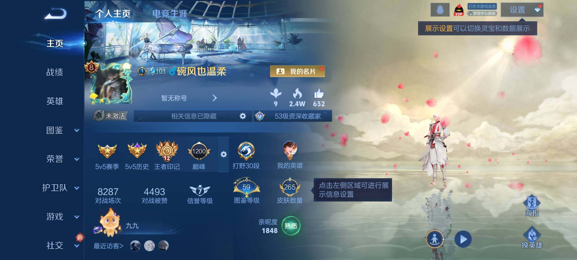 WZQM3478464王者荣耀账号详情图3 WZQM3478464王者荣耀账号详情图3